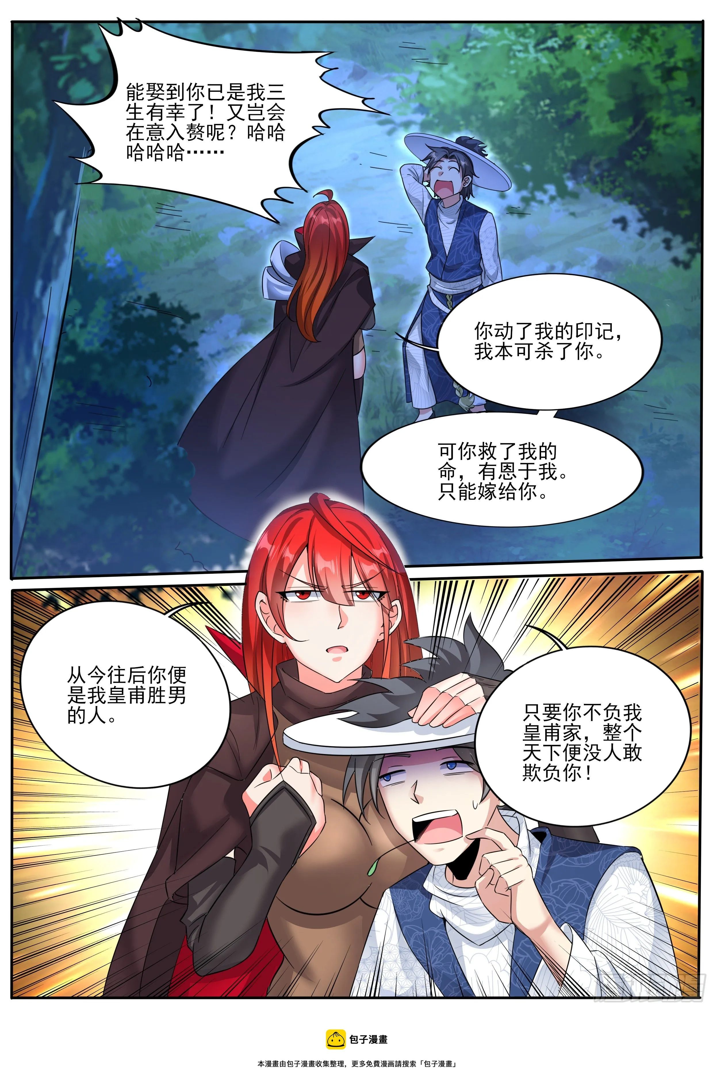 七 第11页