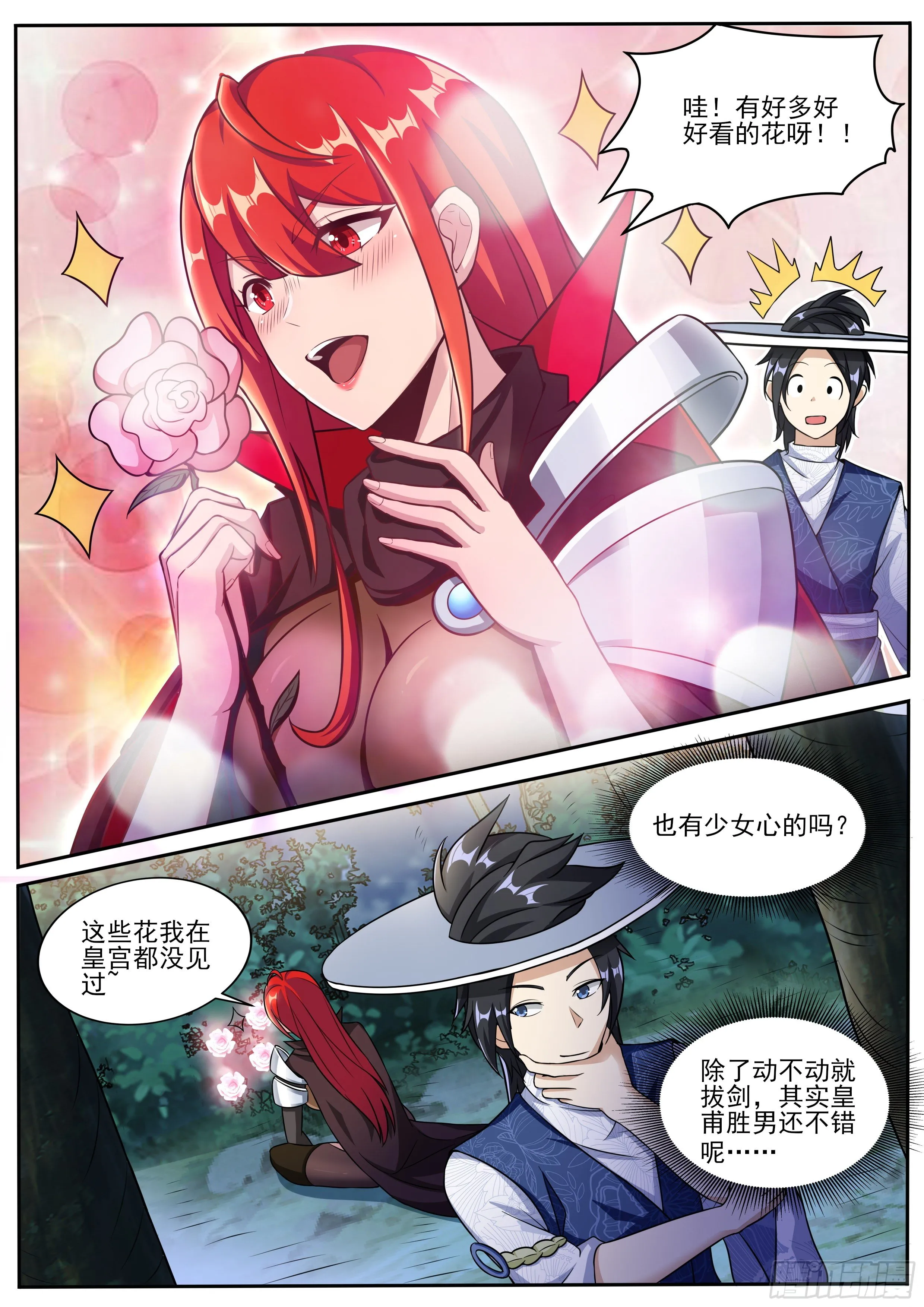 八 第2页