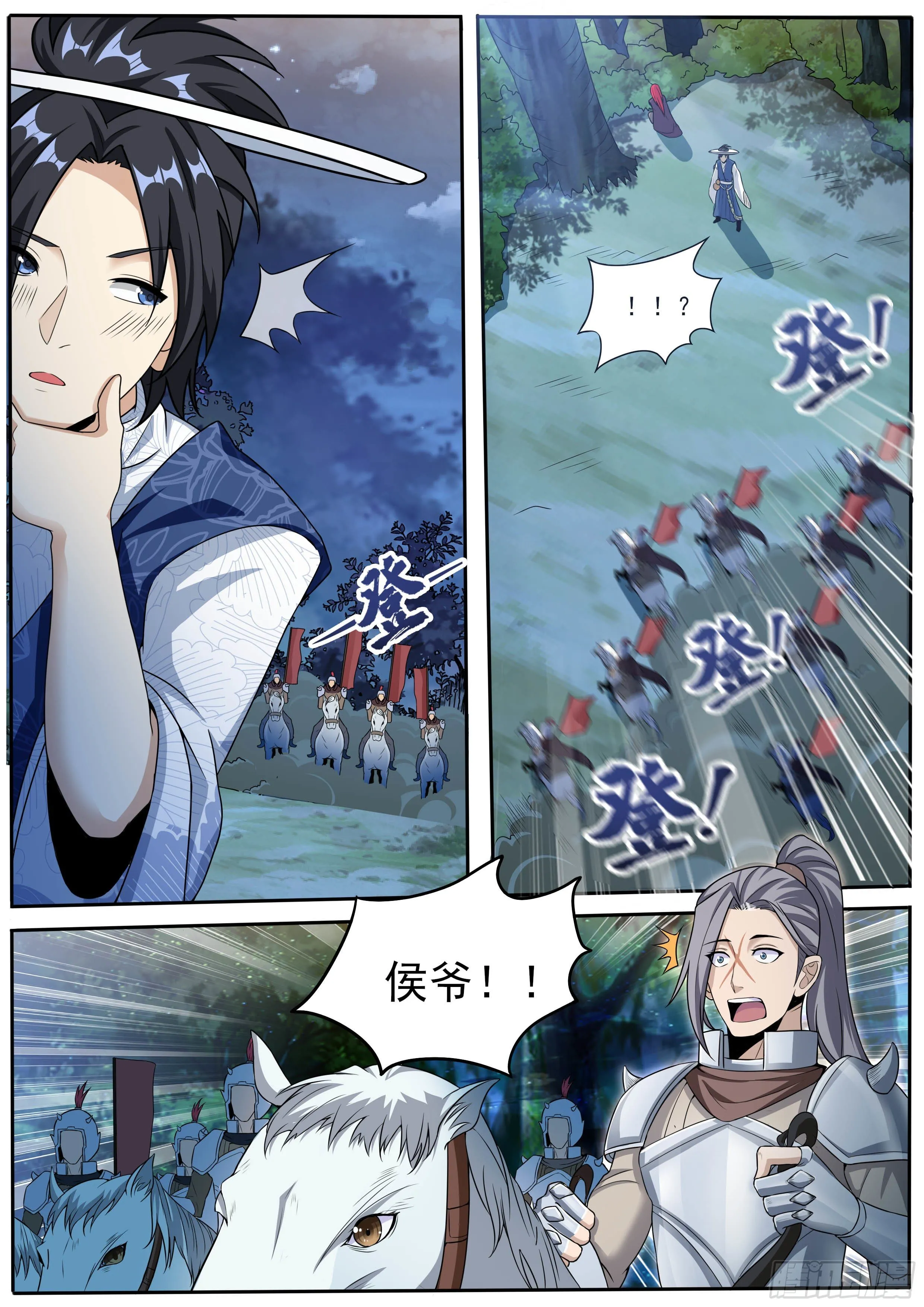 八 第3页