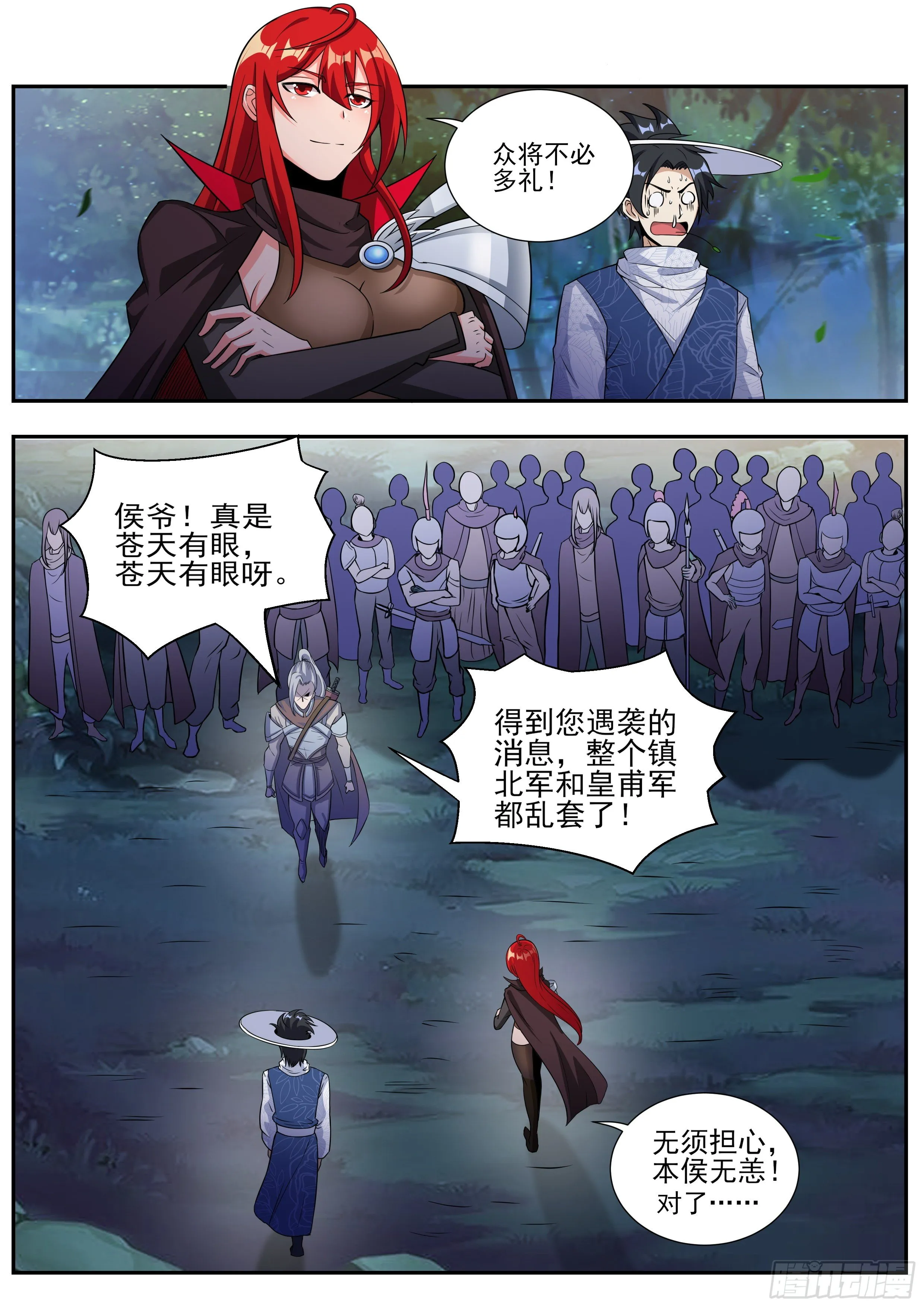 八 第5页