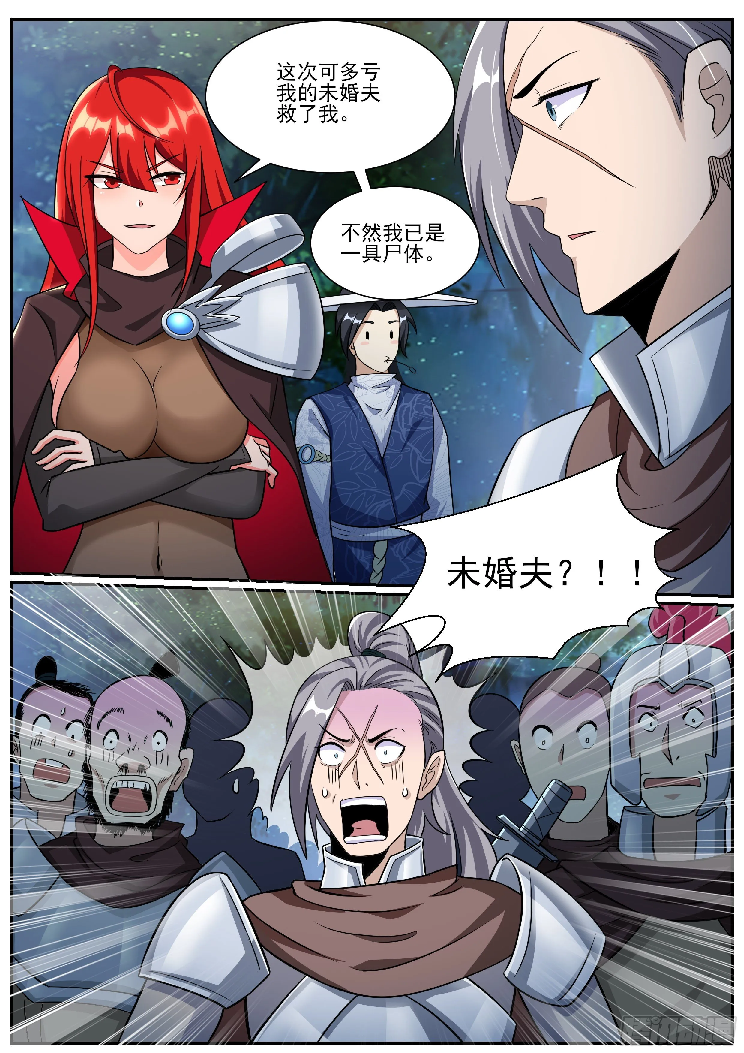 八 第6页