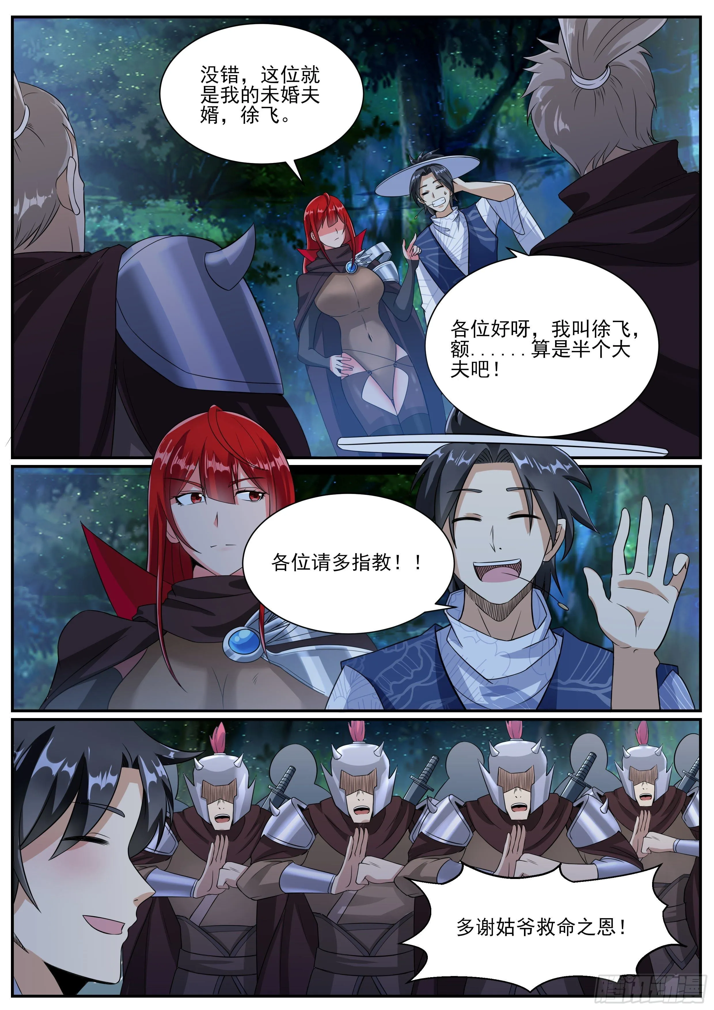 八 第7页