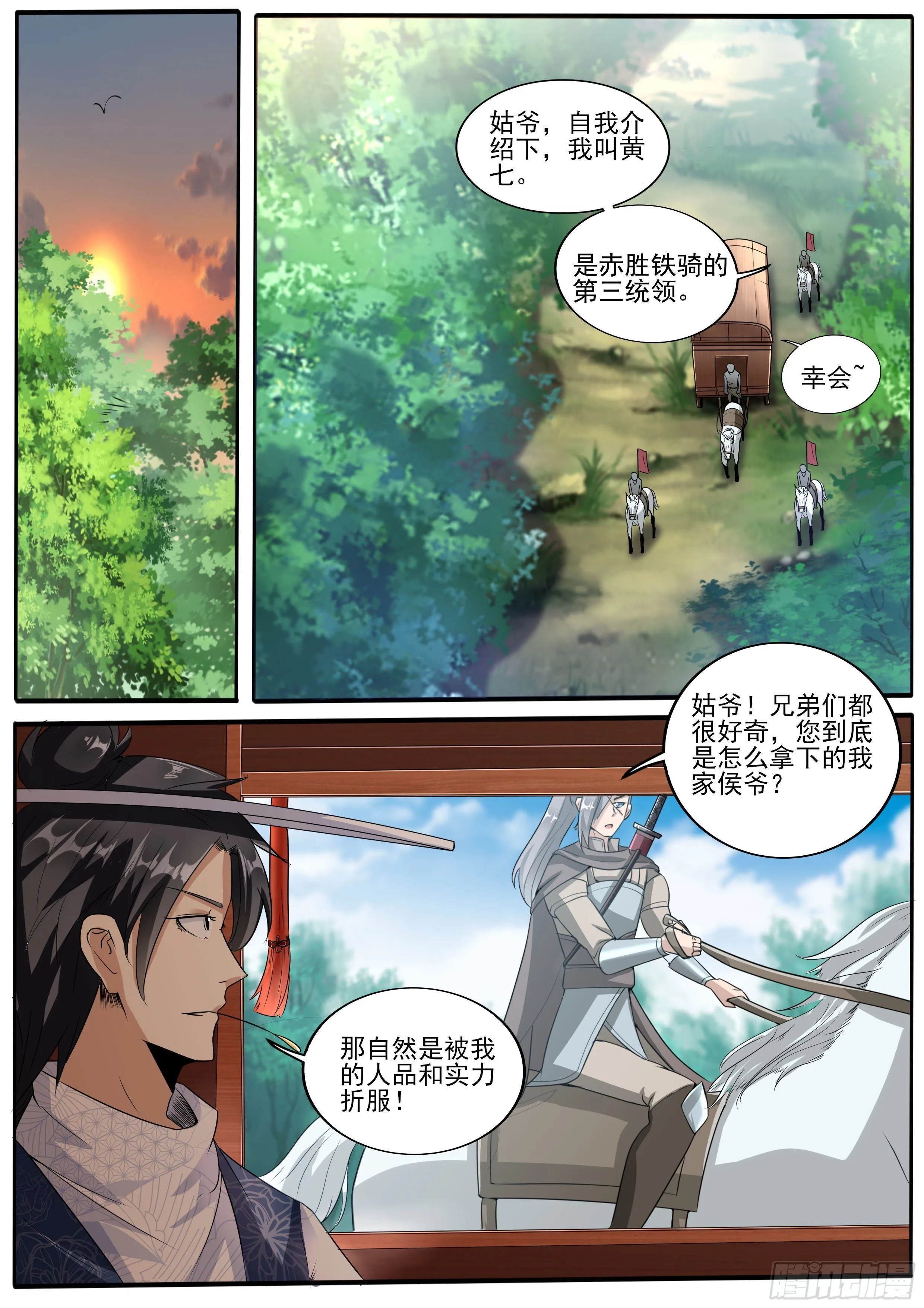八 第8页