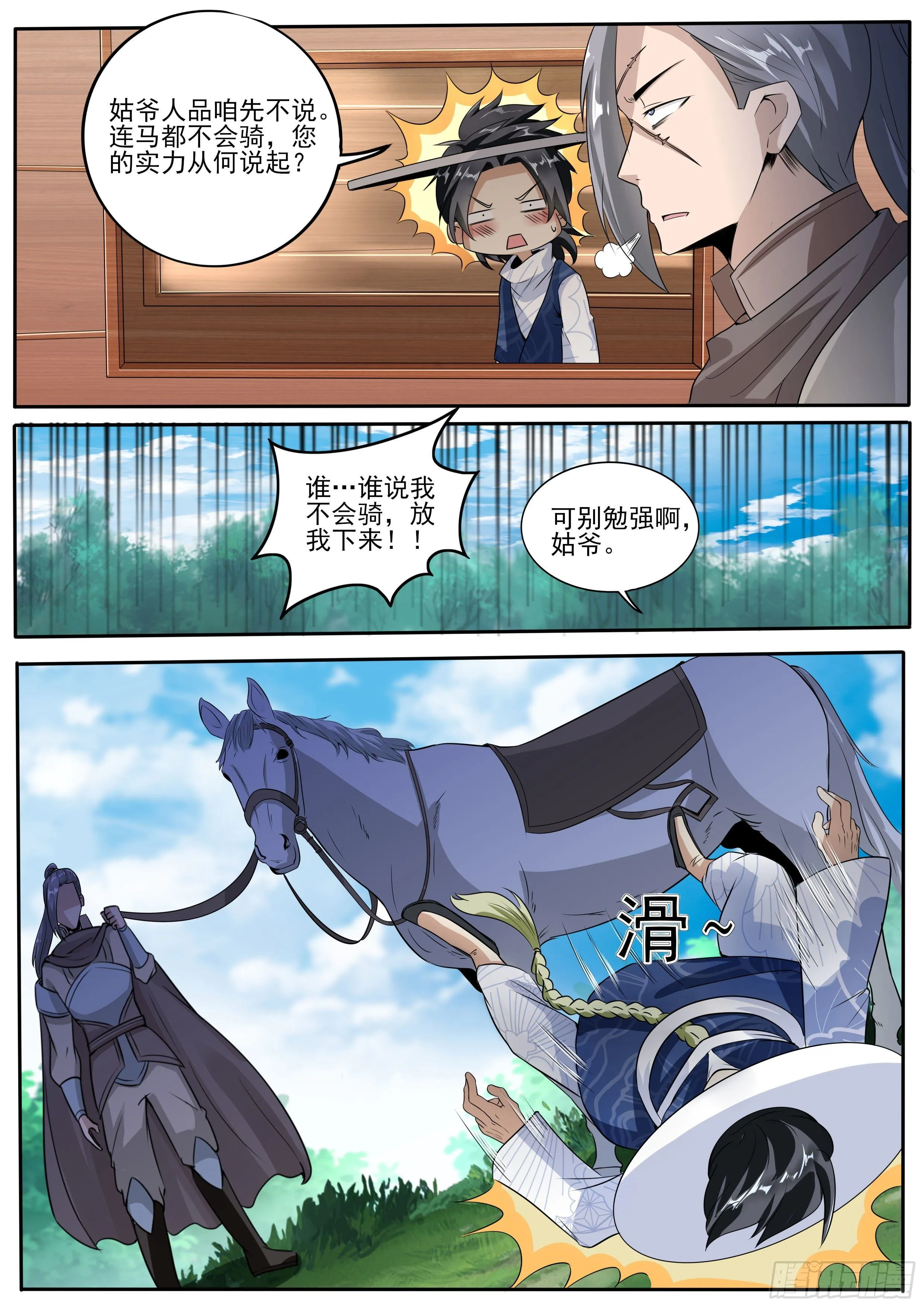 八 第9页