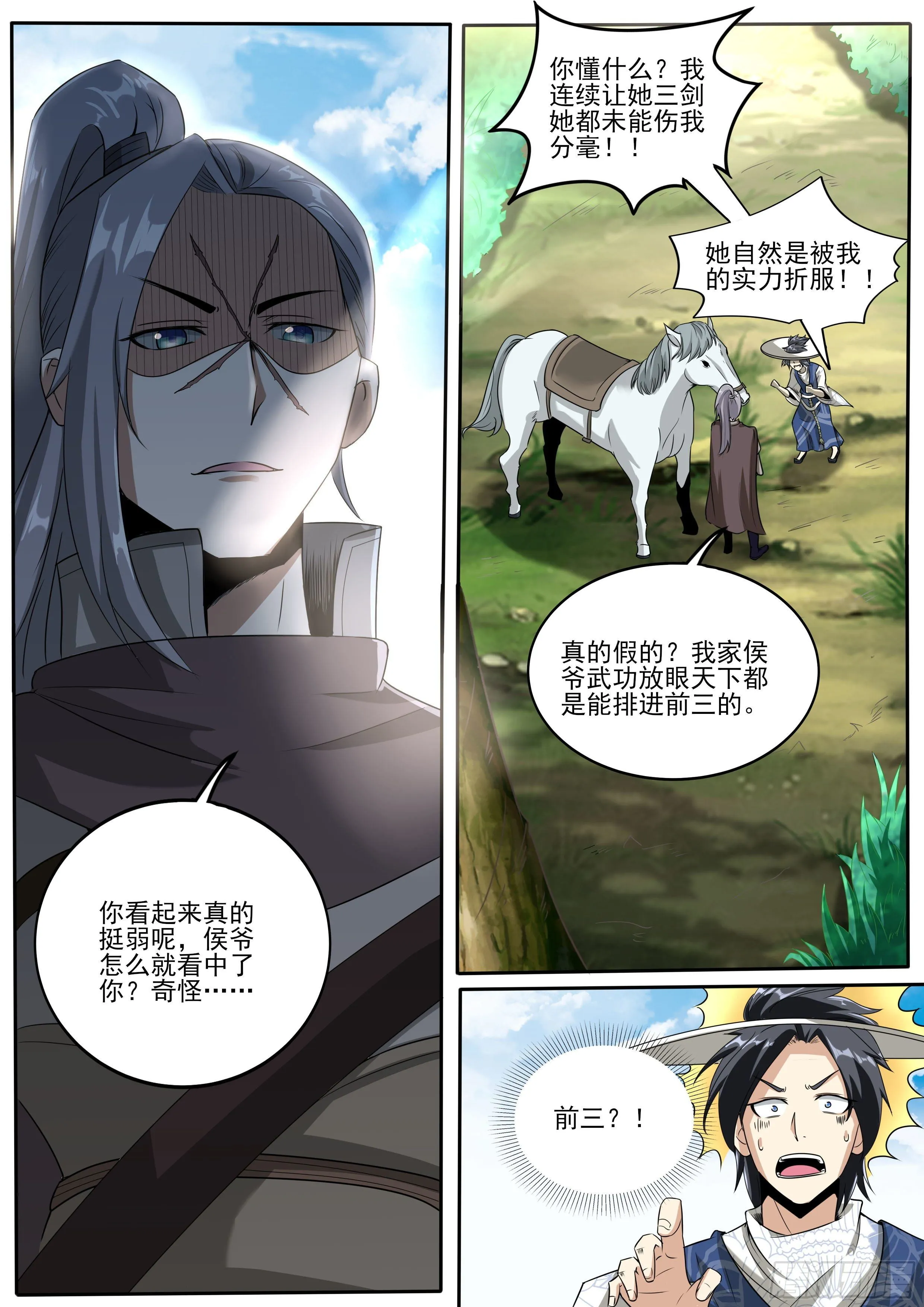 八 第10页