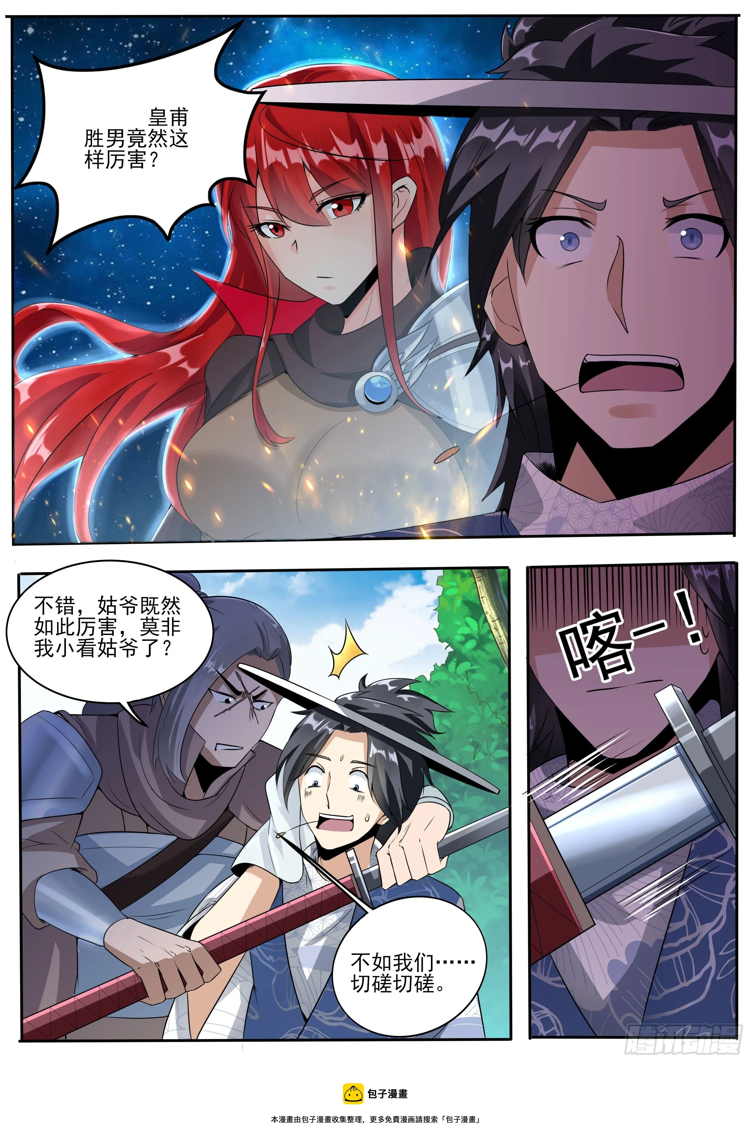 八 第11页