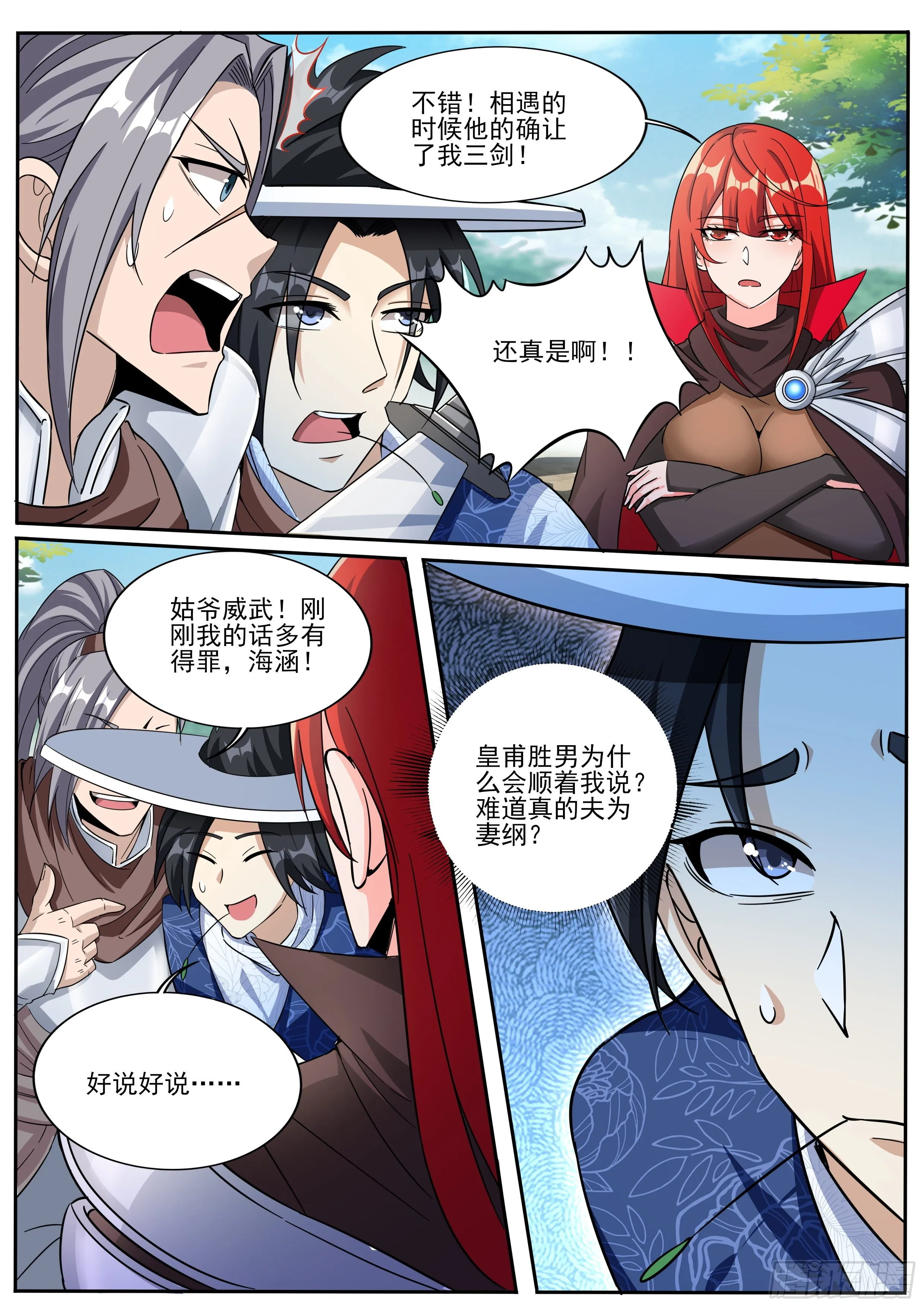 九 第2页