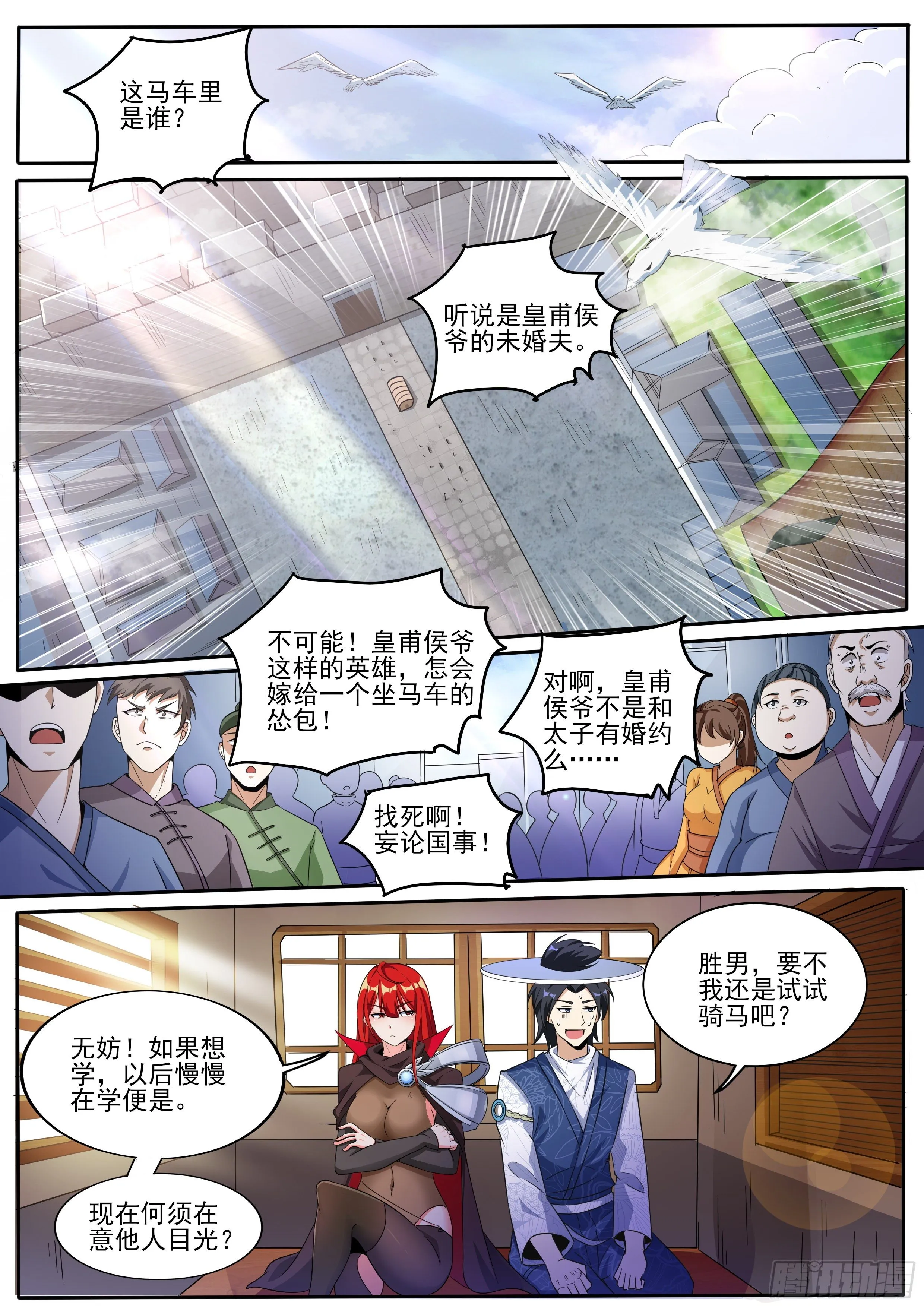九 第3页