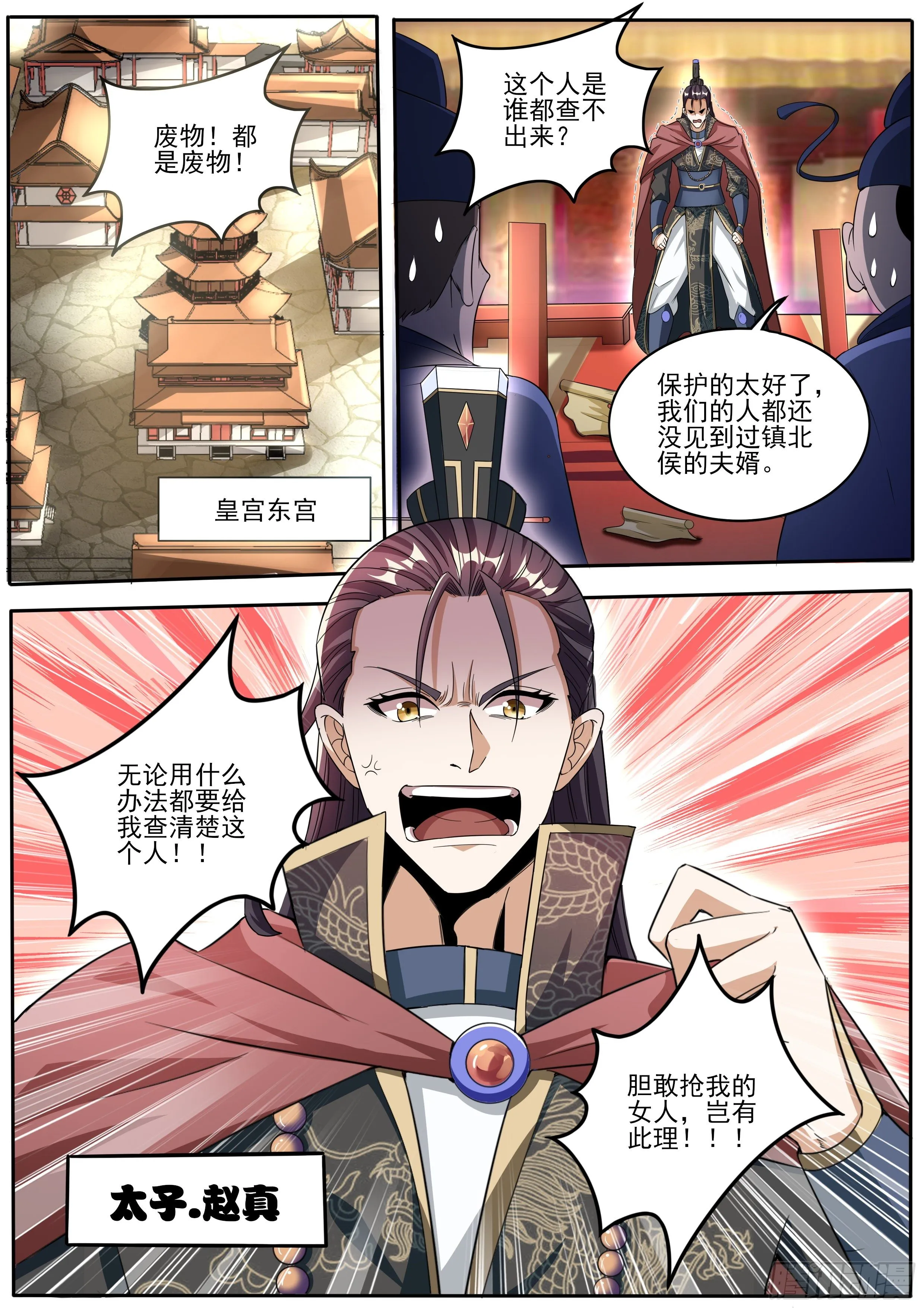 九 第4页