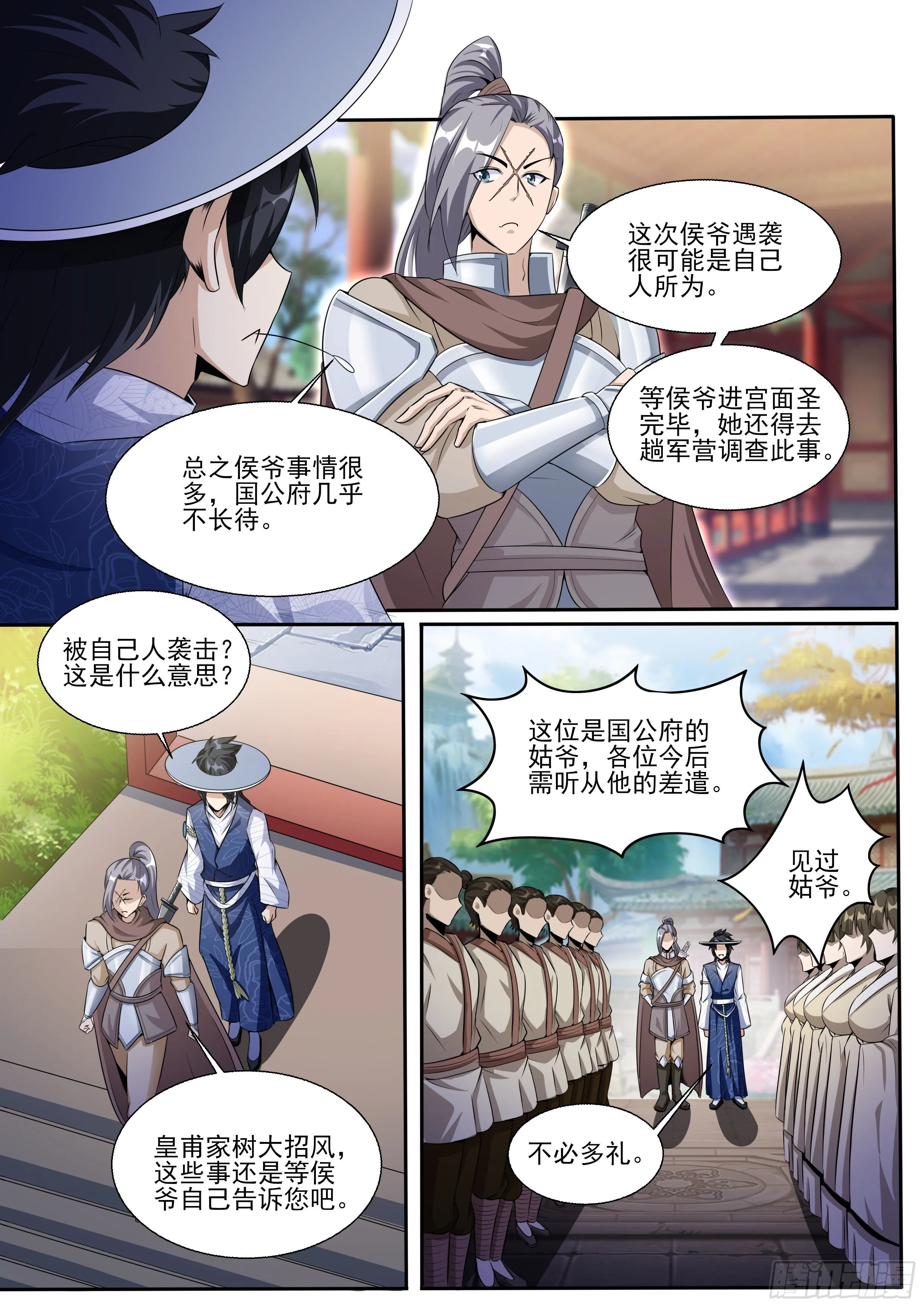九 第6页