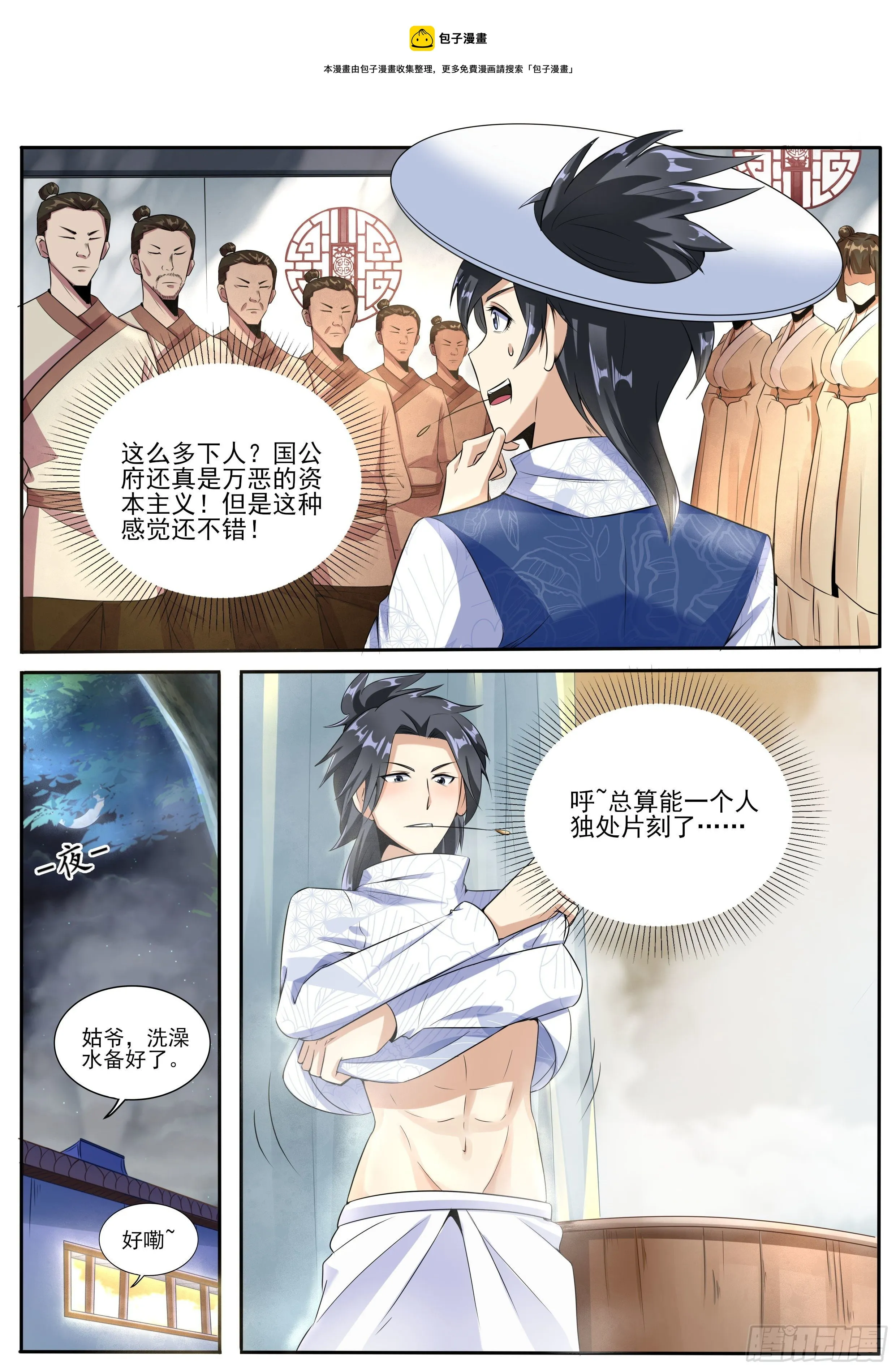 九 第7页
