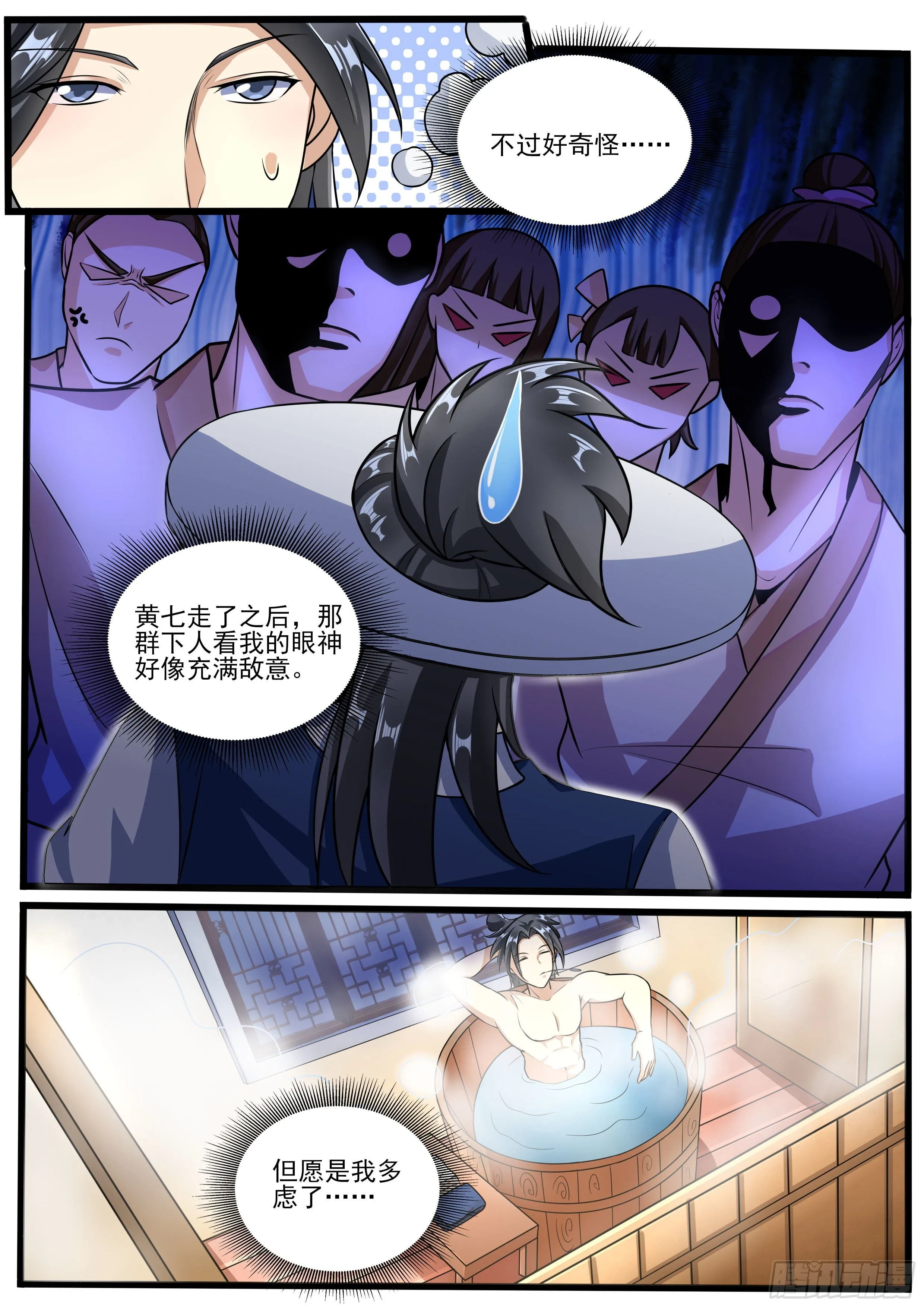 九 第8页