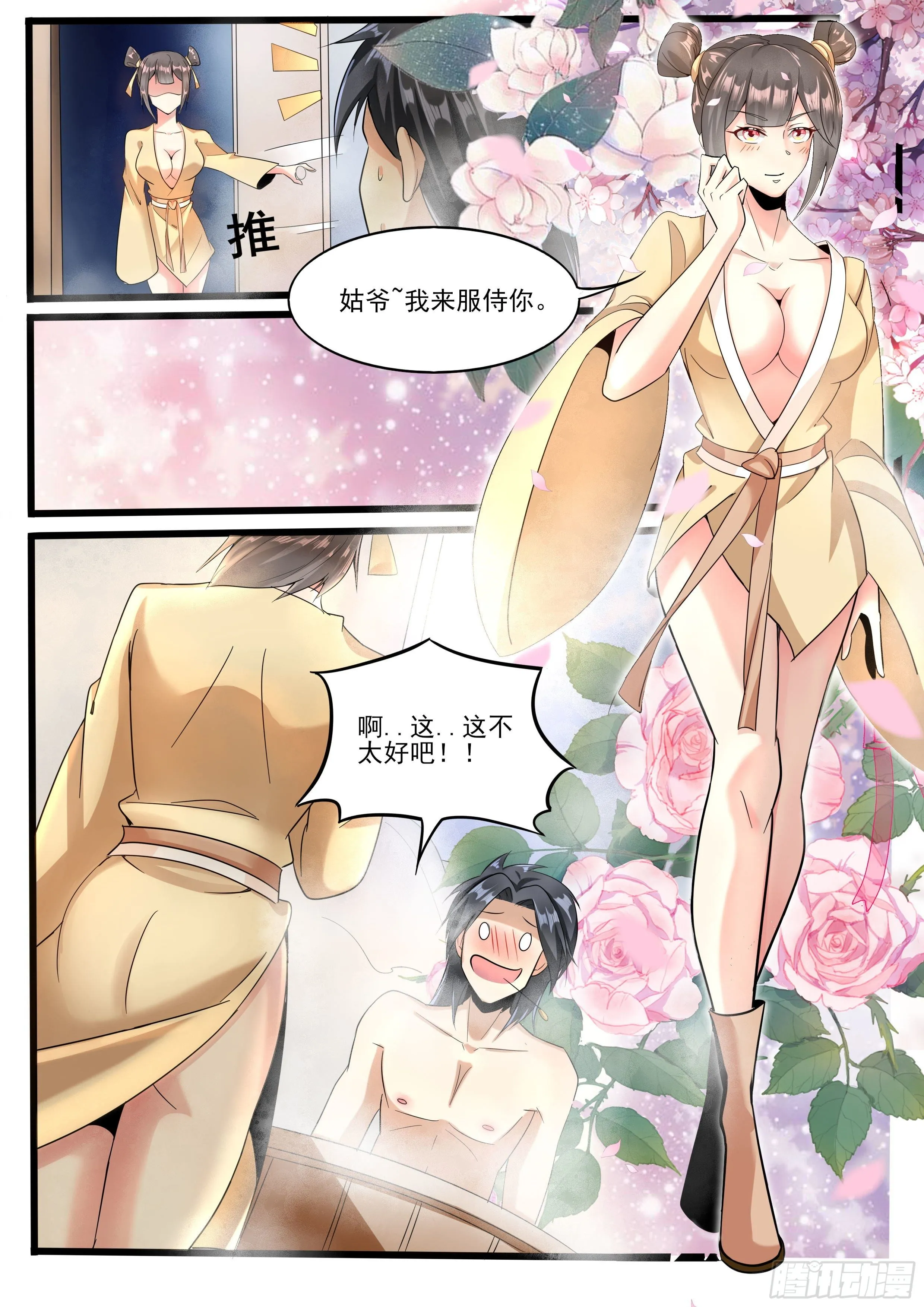 九 第9页