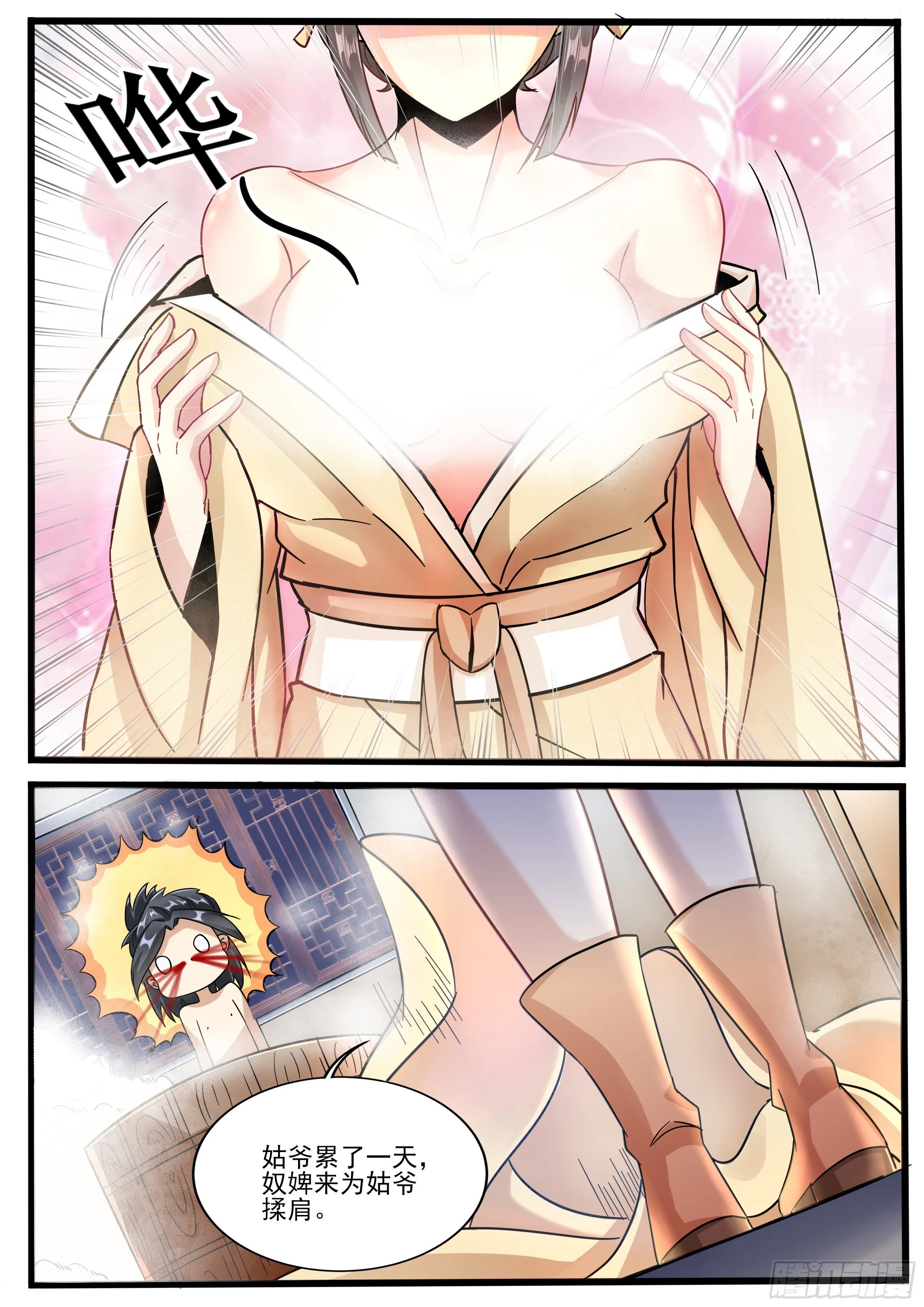 九 第10页