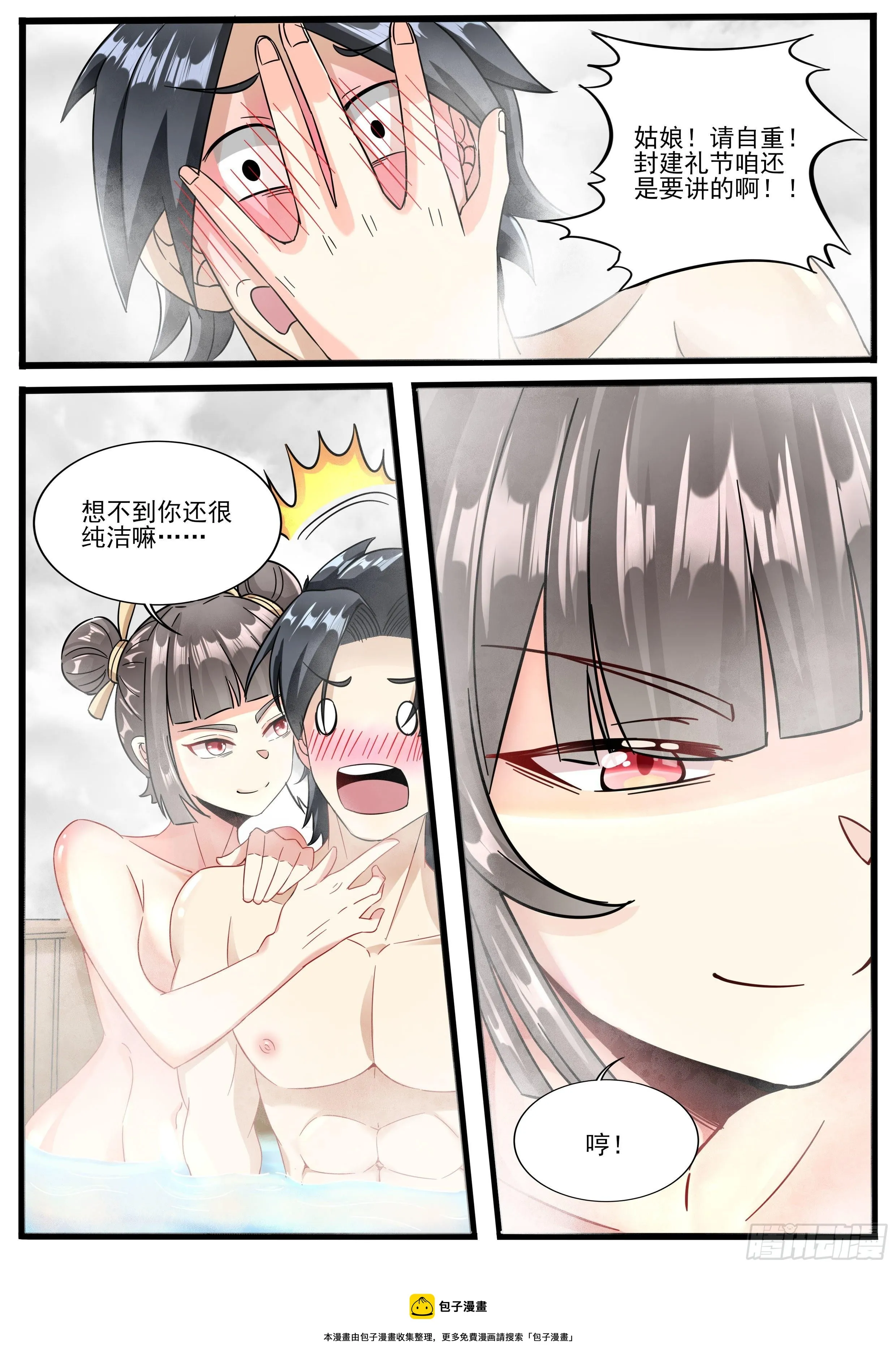 九 第11页