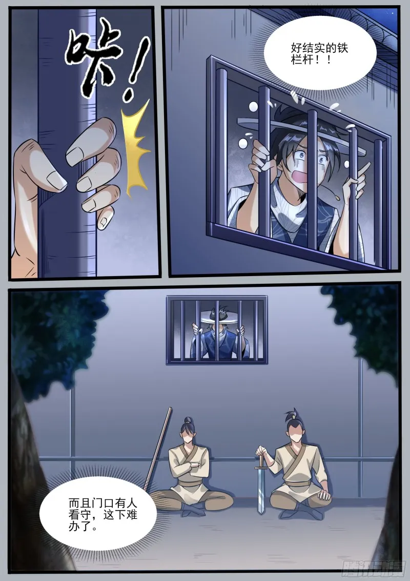 十 第8页