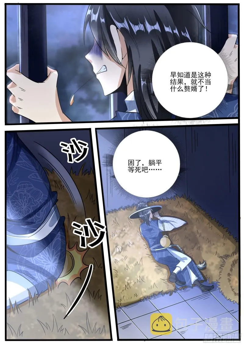 十 第9页
