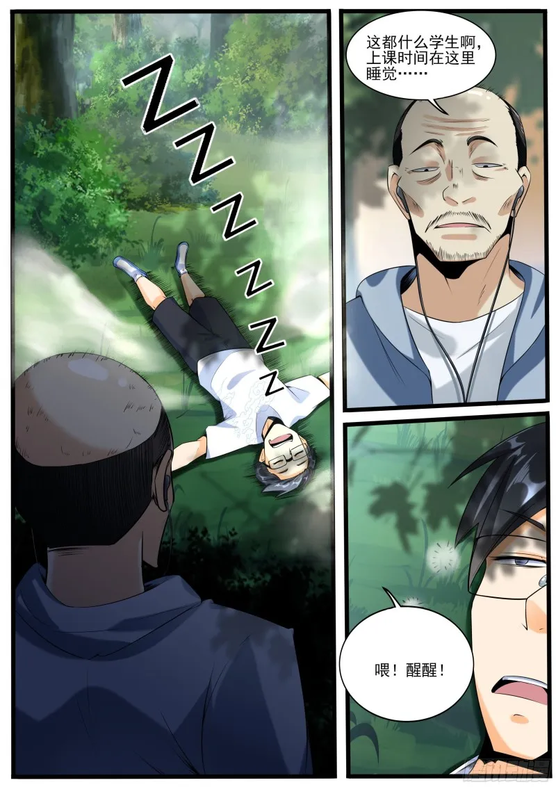 十一 第4页