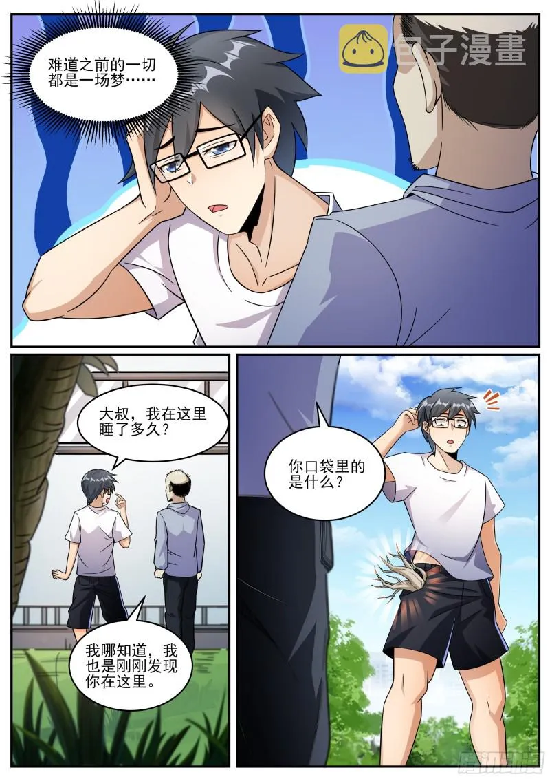 十一 第7页
