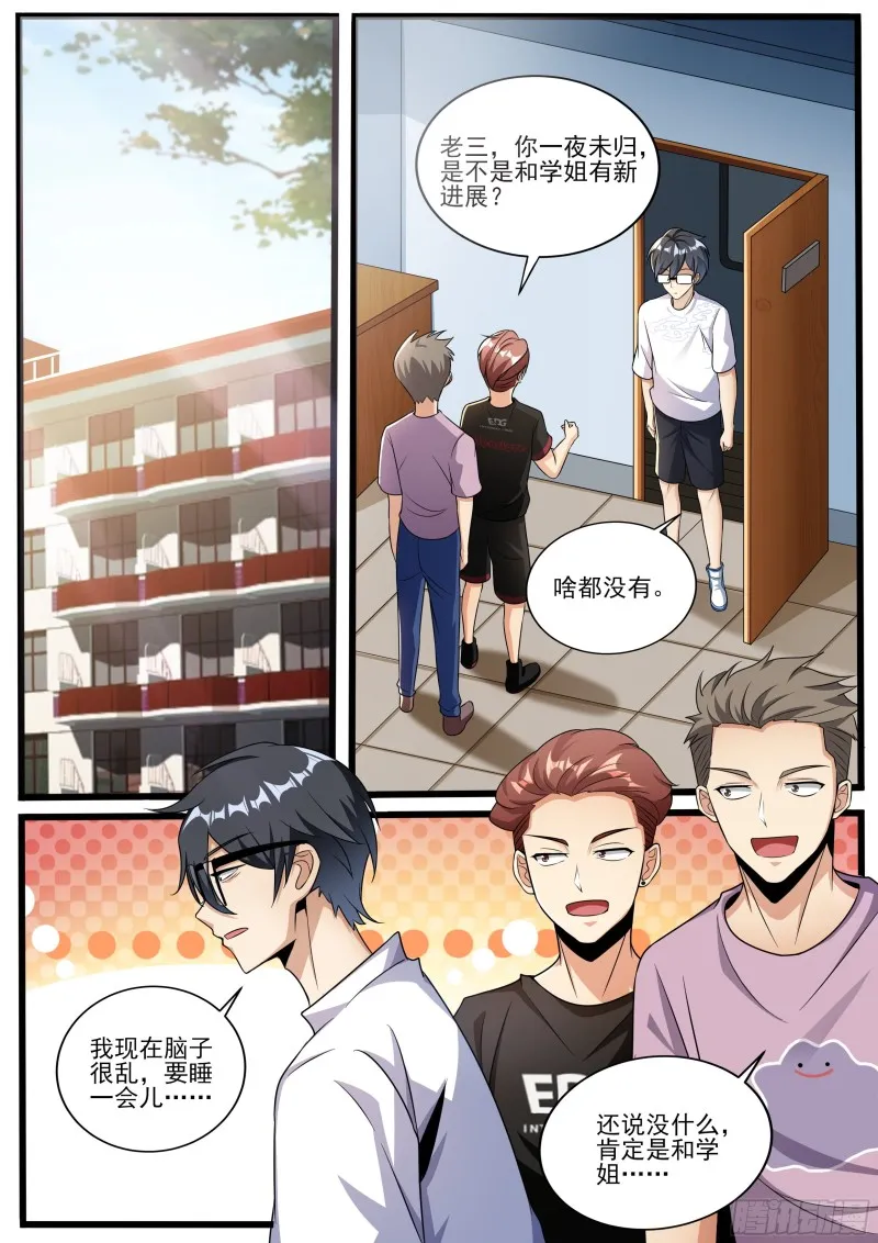 十一 第8页