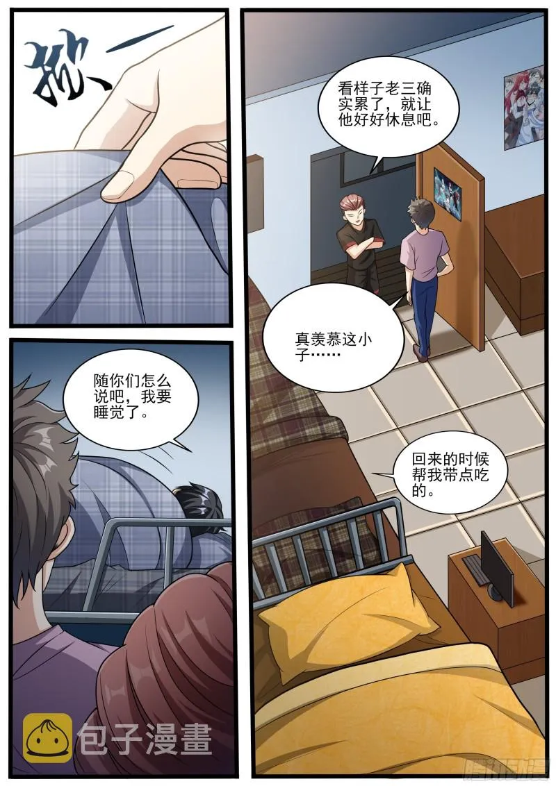 十一 第9页