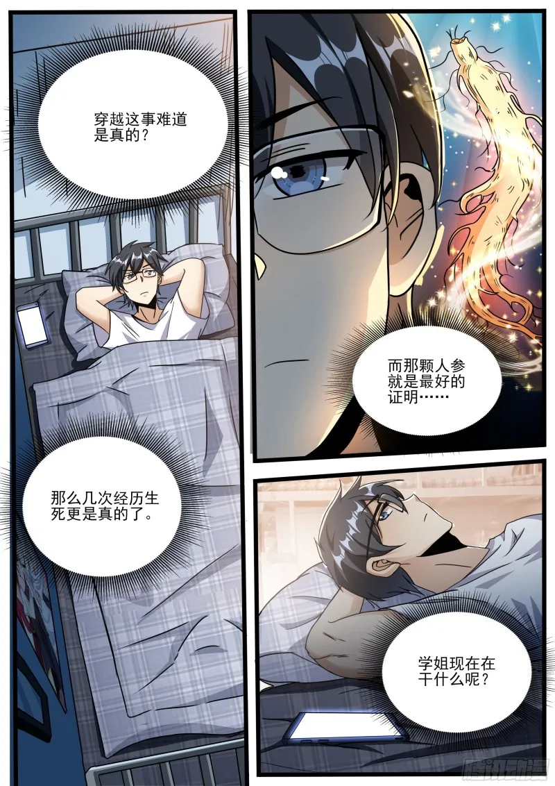 十一 第10页