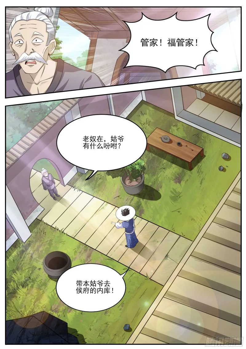 十八 第2页