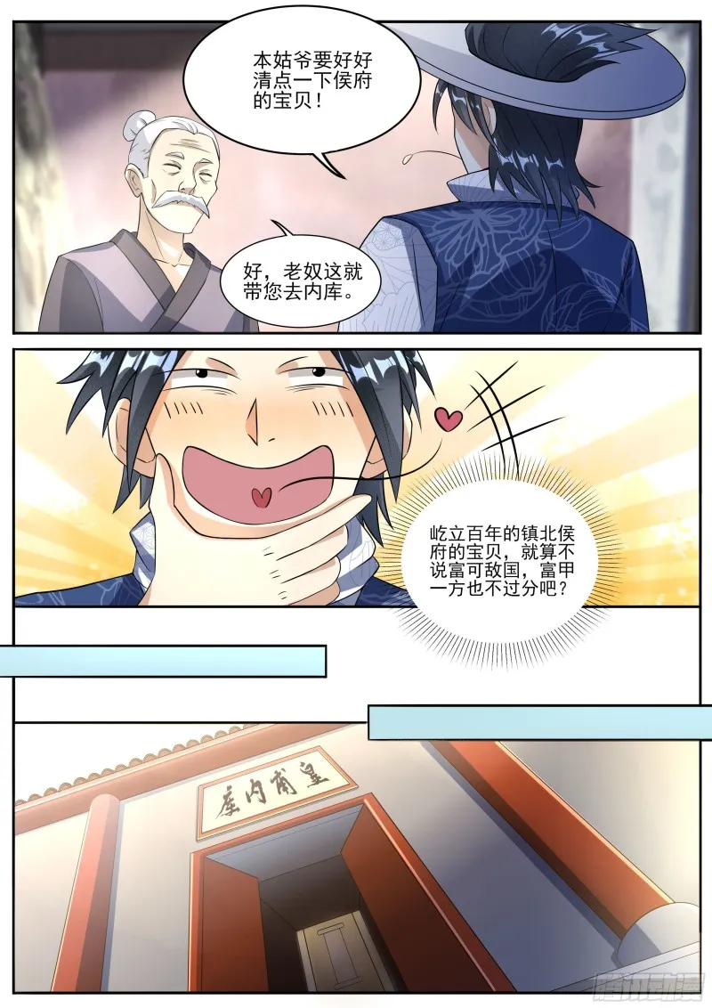 十八 第3页