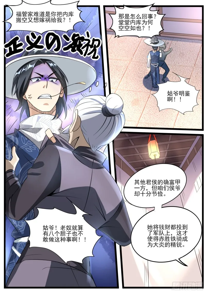 十八 第5页