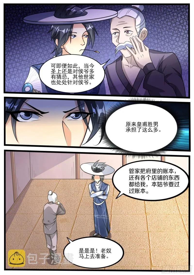 十八 第6页