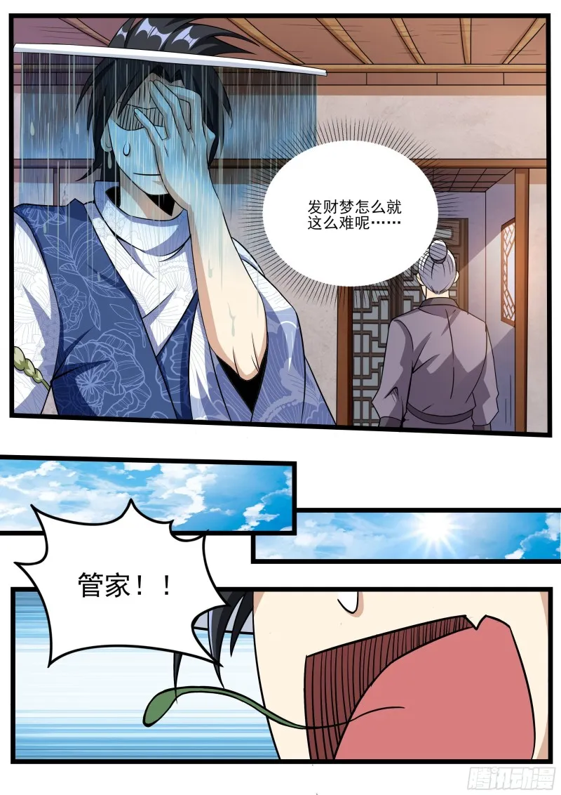 十八 第7页