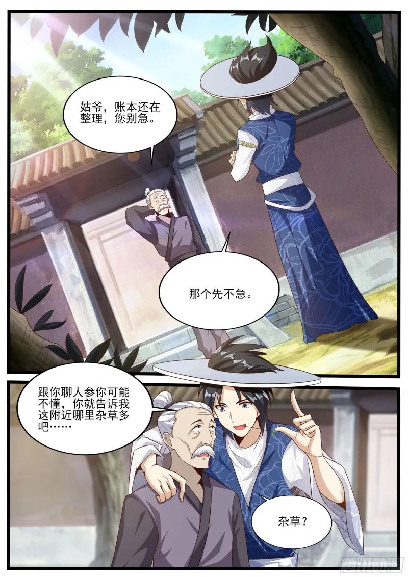 十八 第8页