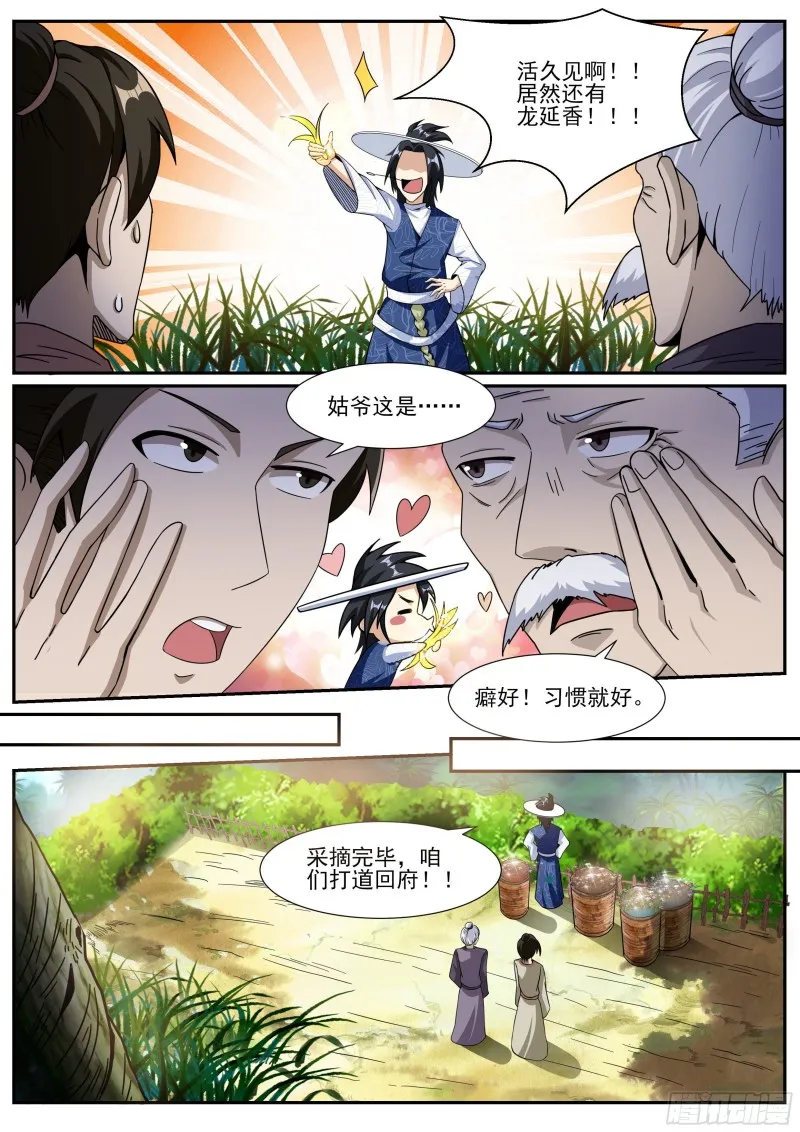 十八 第10页