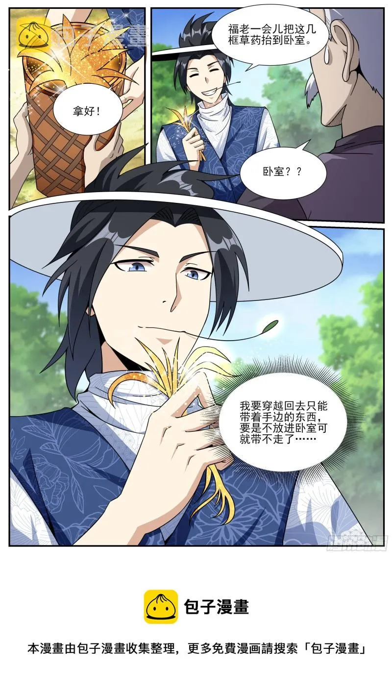 十八 第11页