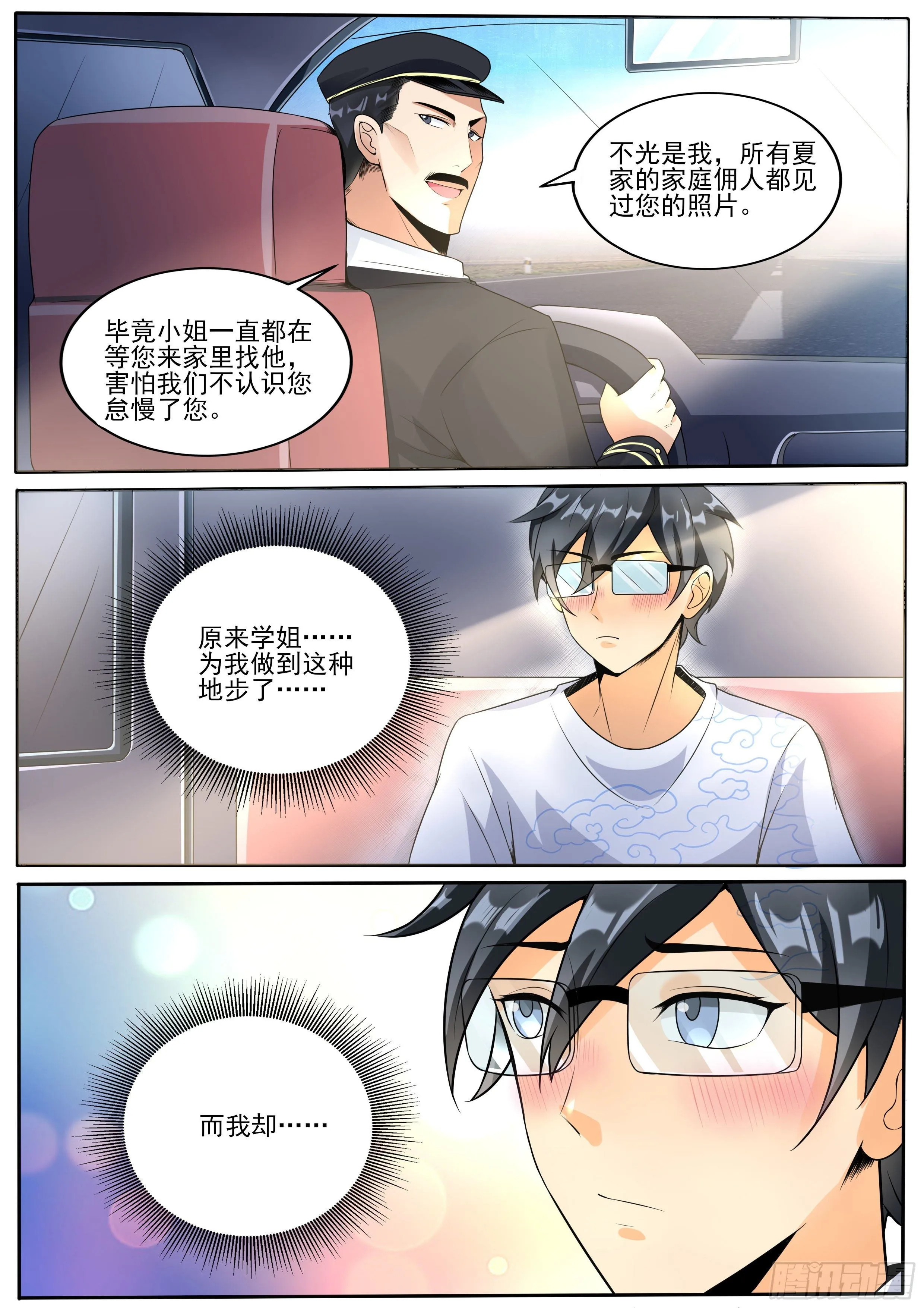 十三 第3页