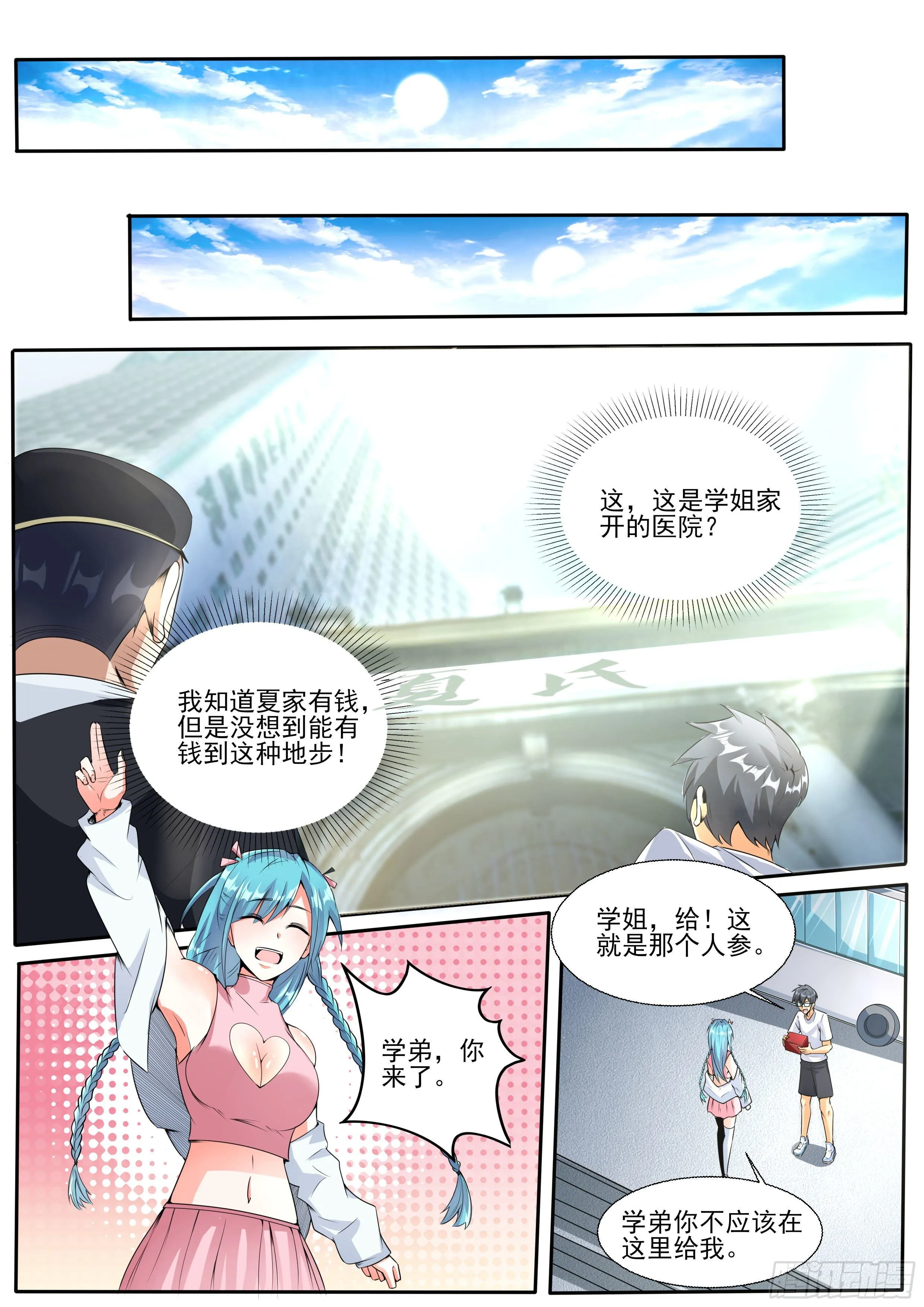 十三 第4页