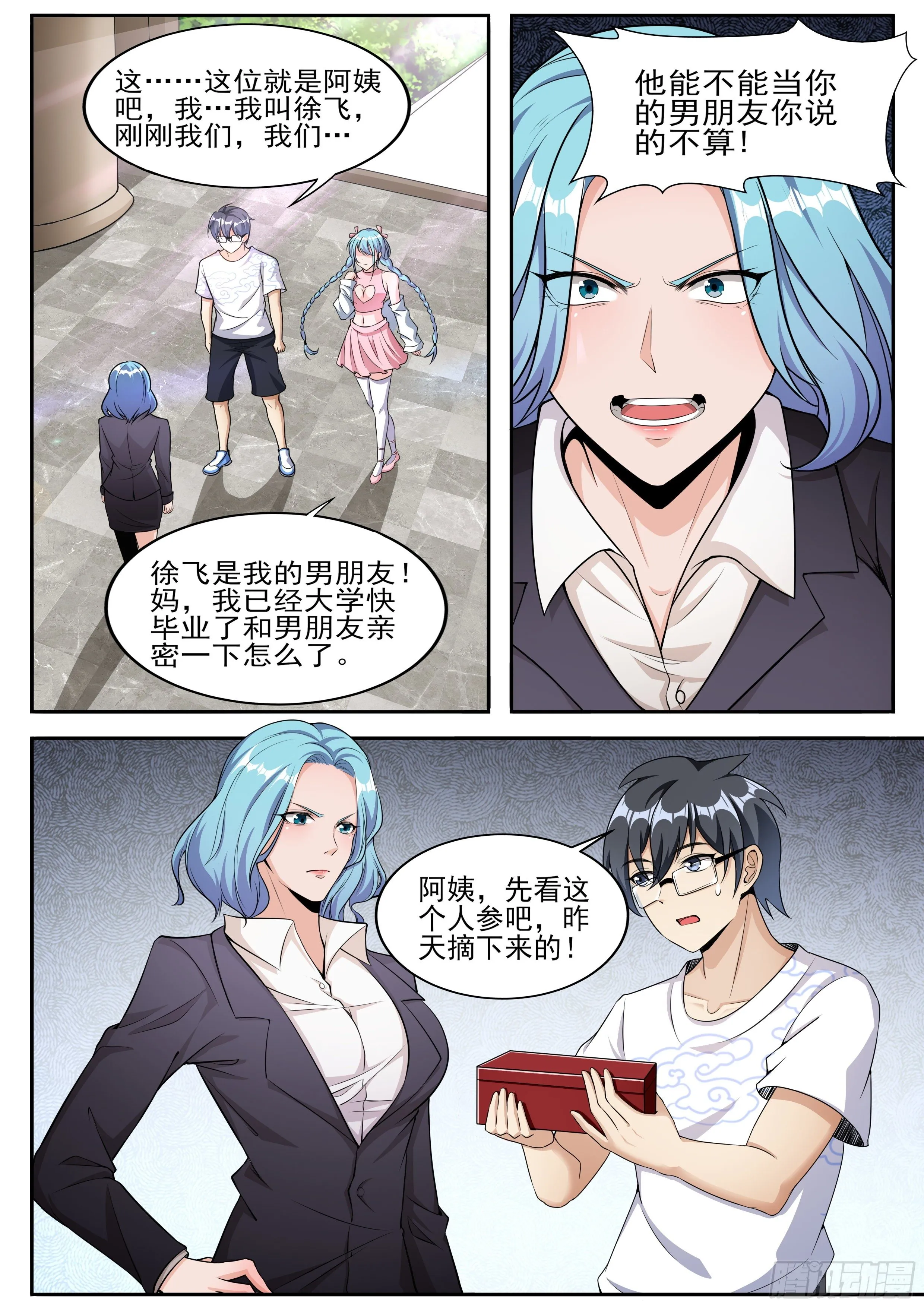 十三 第10页
