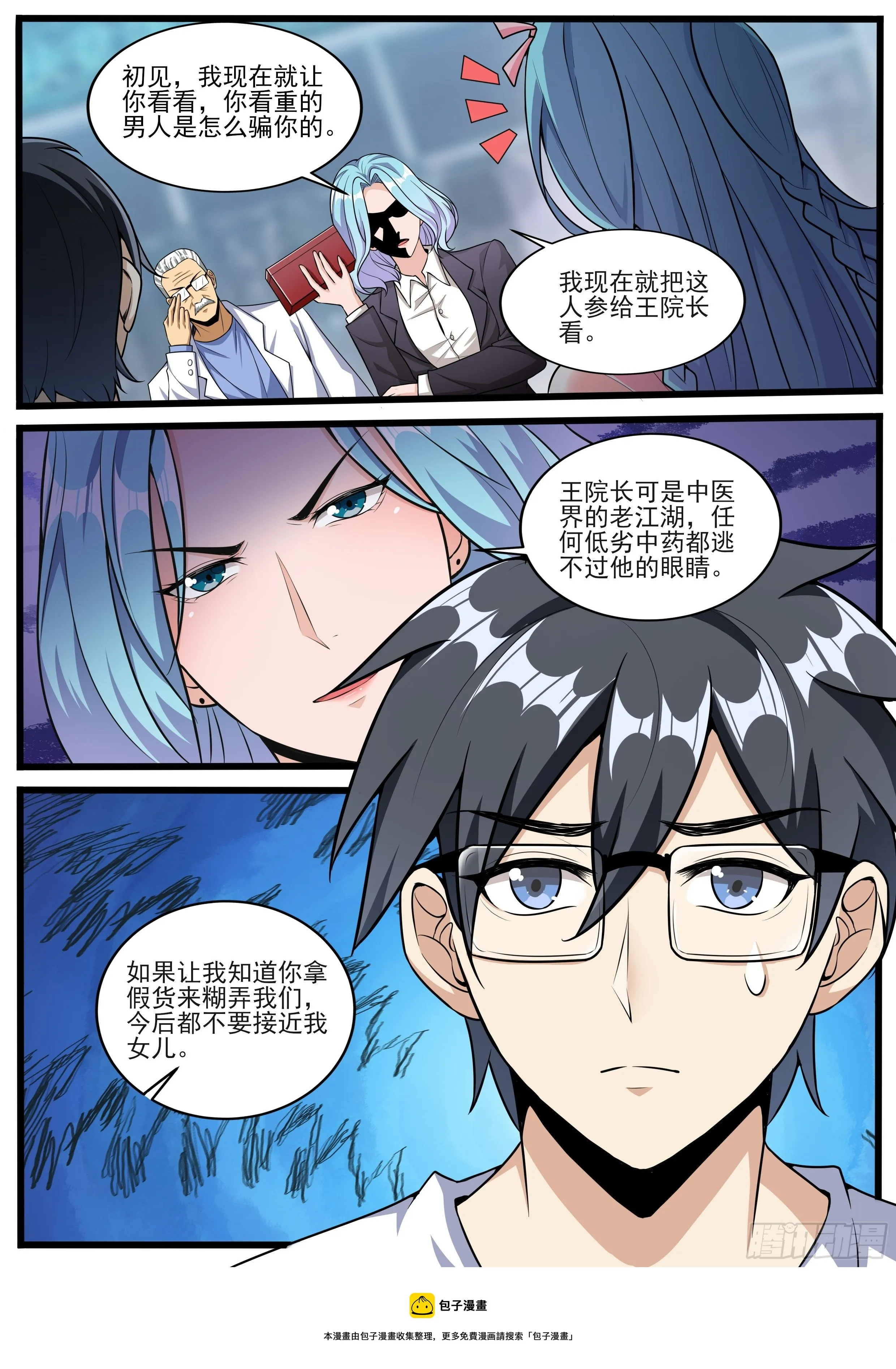 十三 第11页