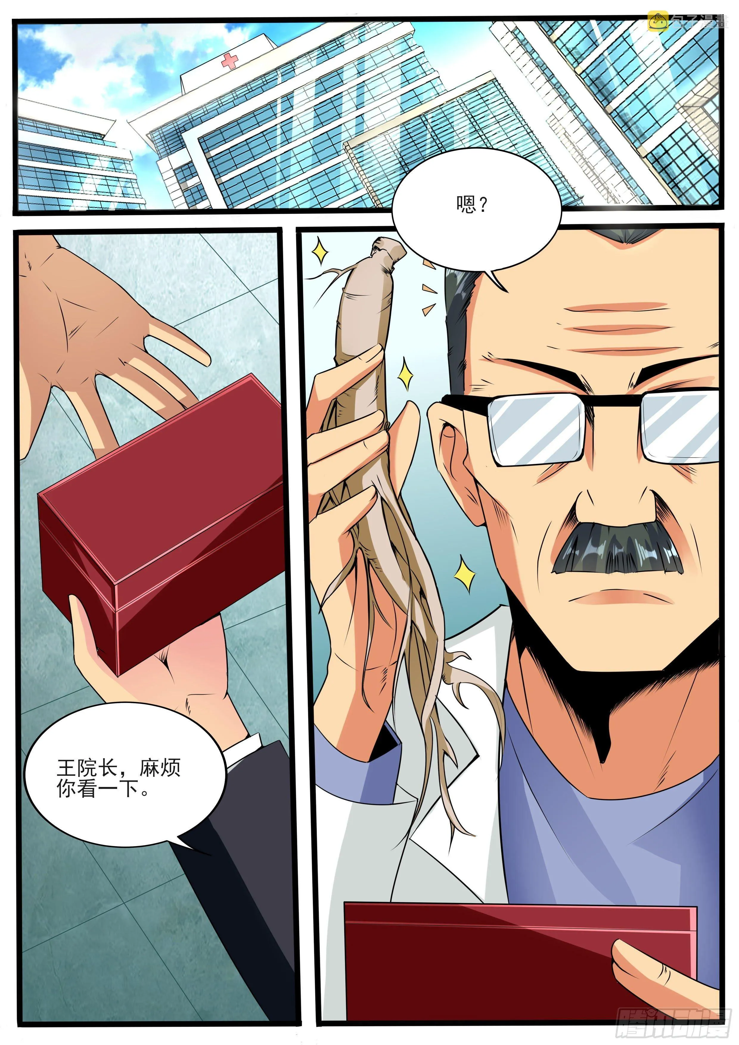 十四 第2页