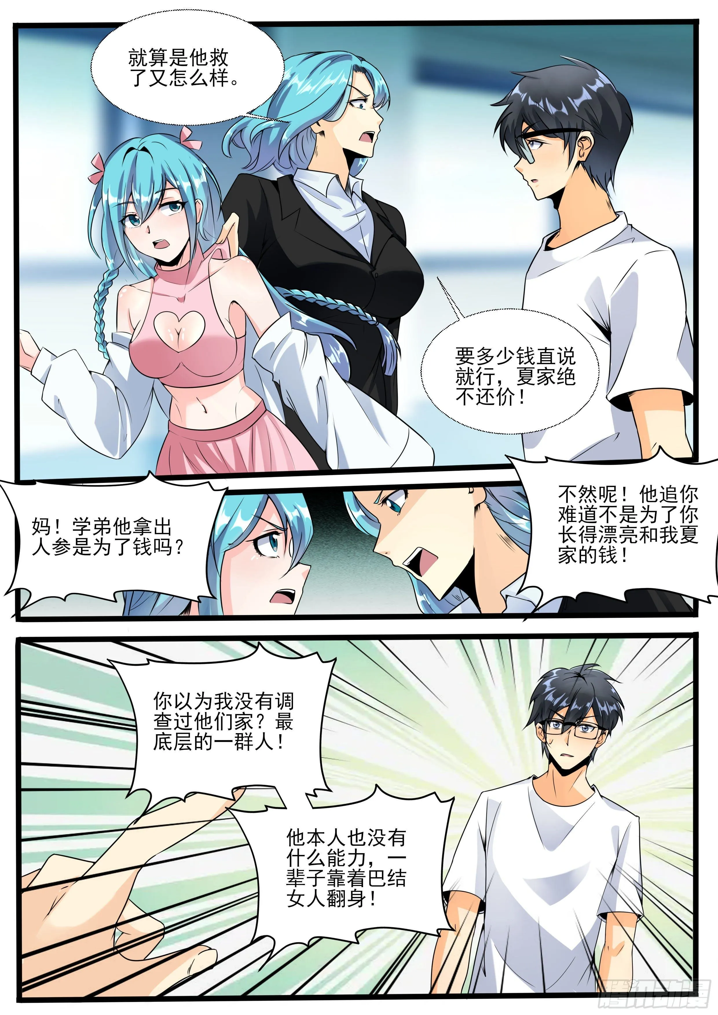十四 第4页