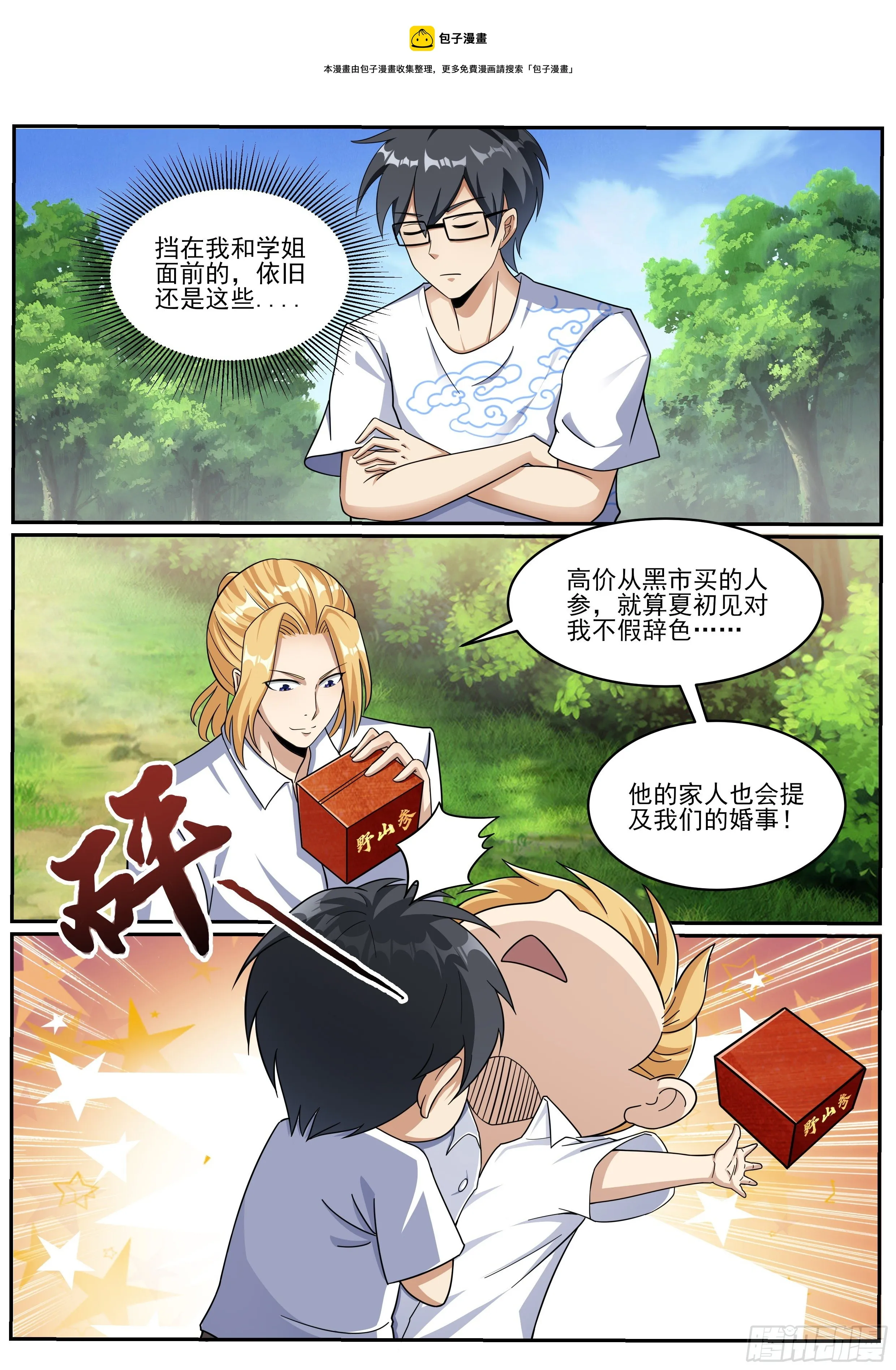 十四 第7页