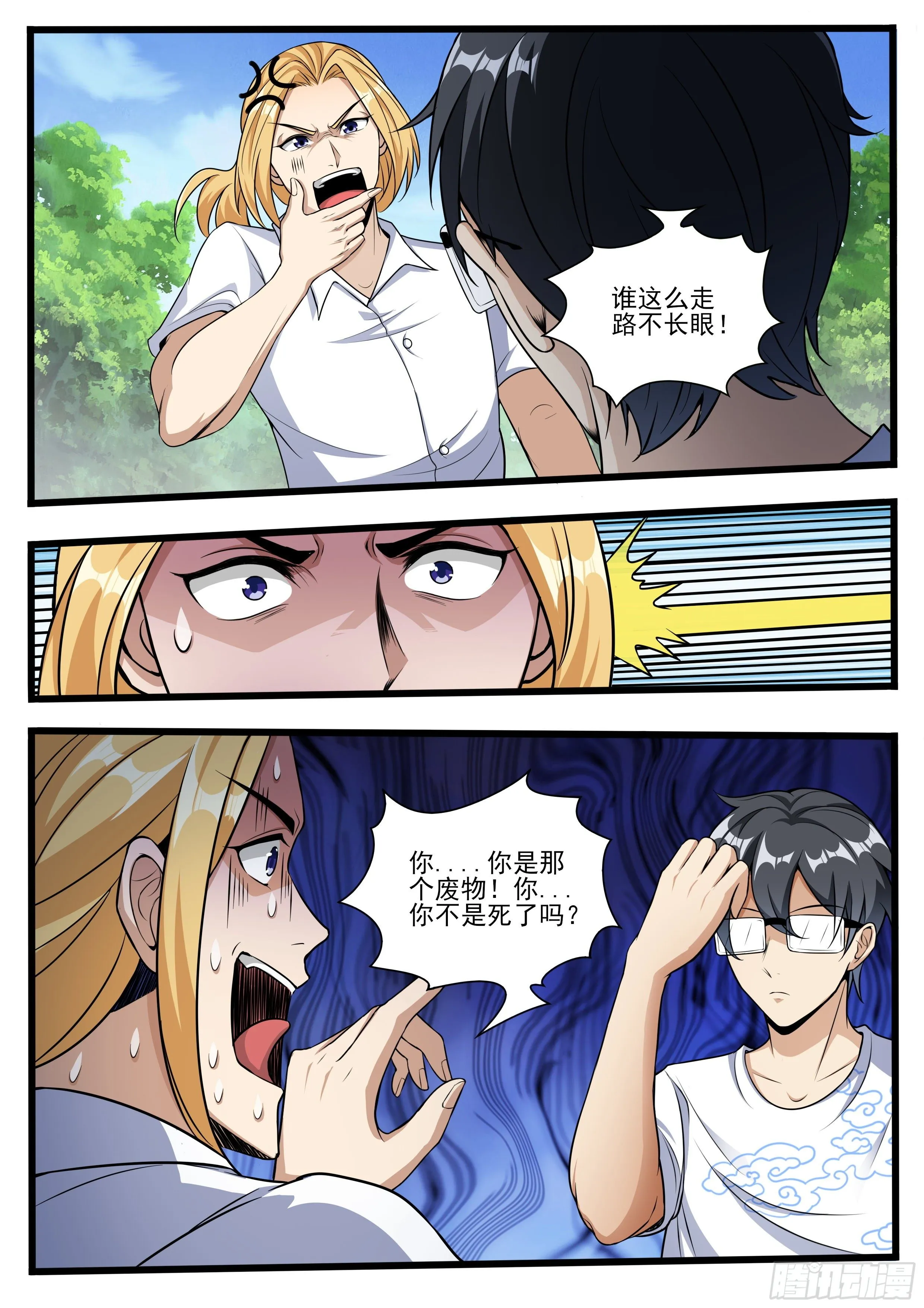 十四 第8页