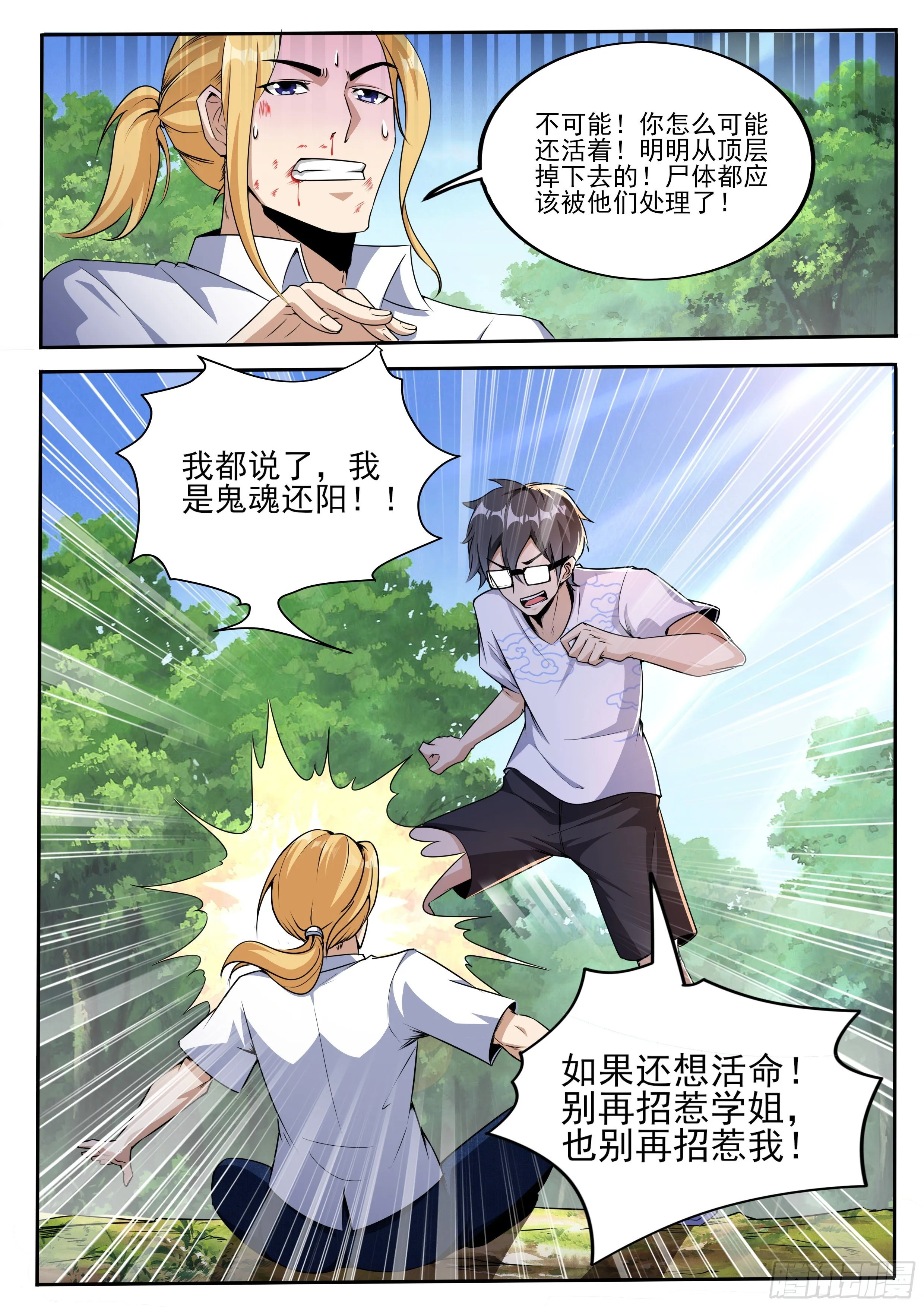 十四 第10页