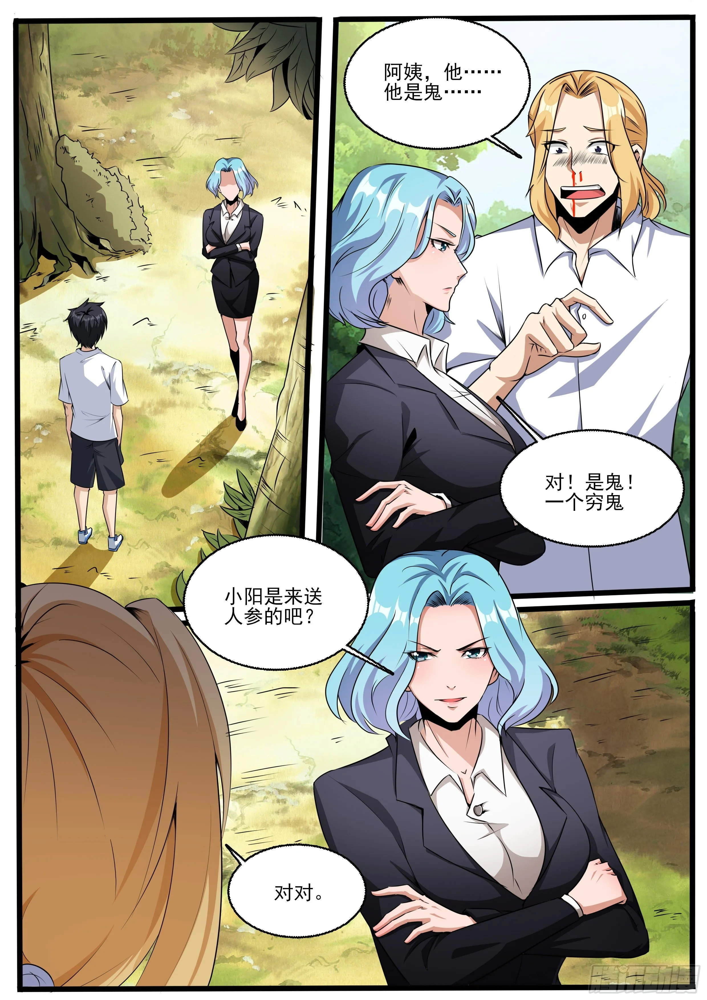 十五 第2页