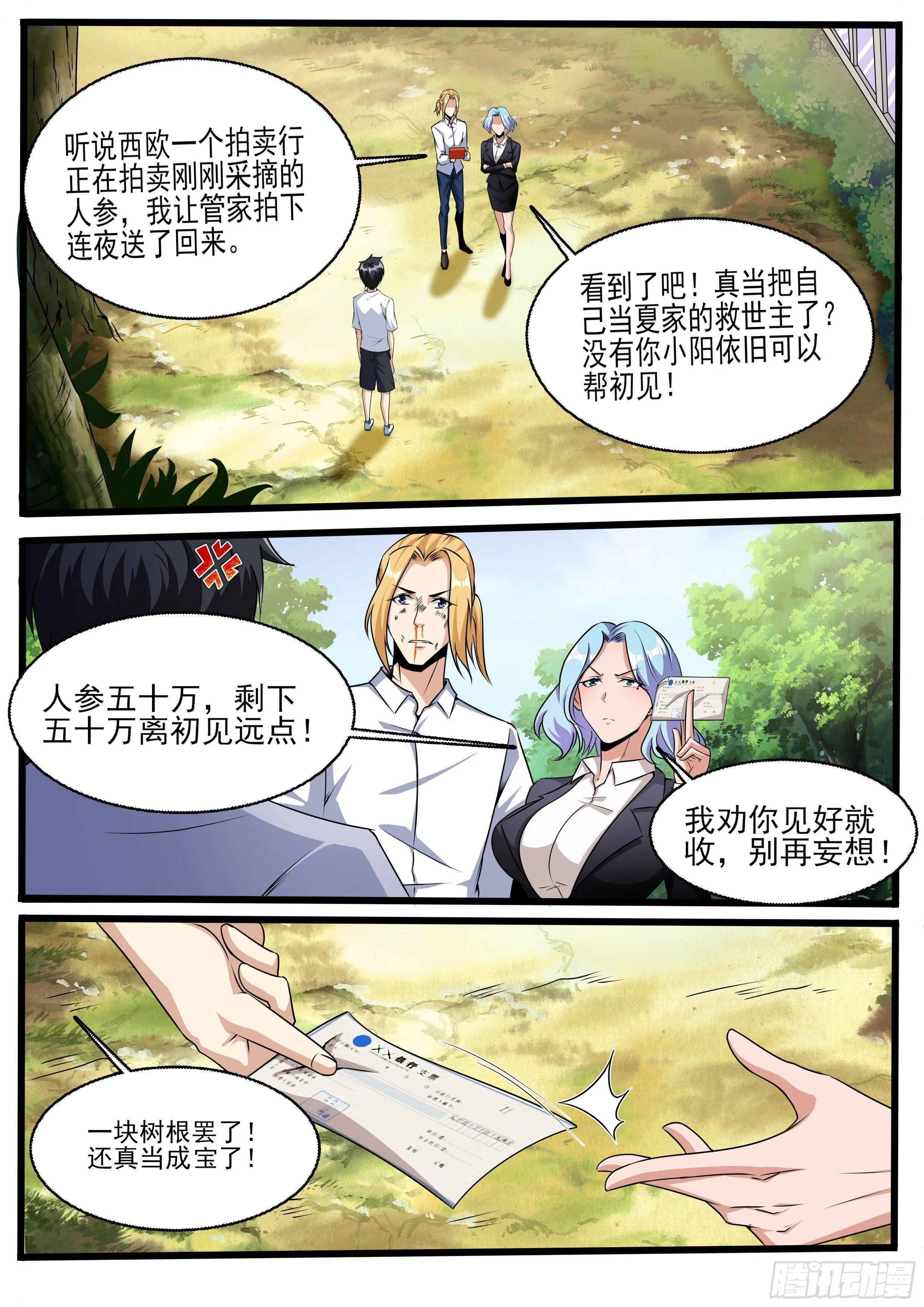 十五 第3页