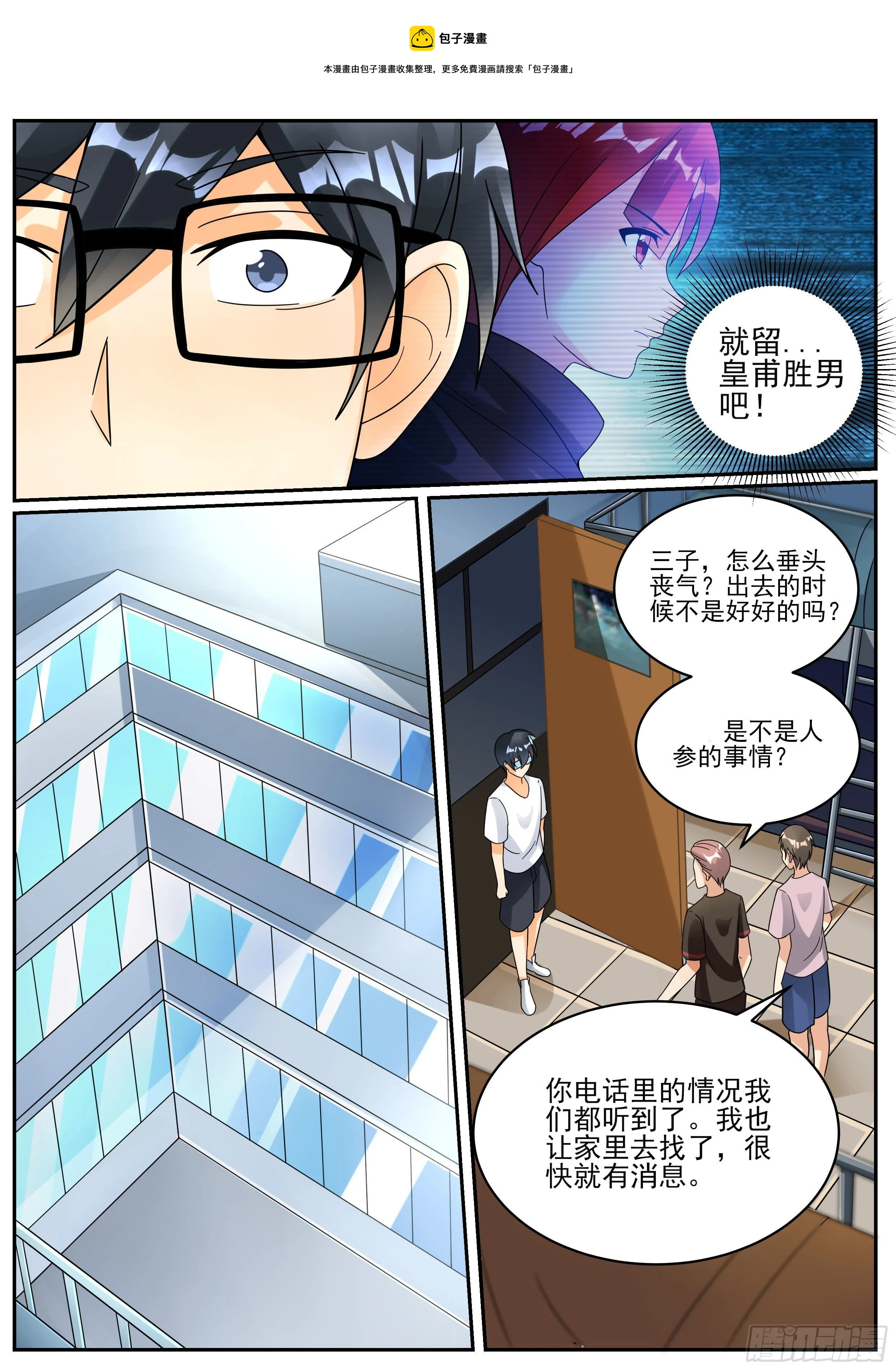 十五 第7页