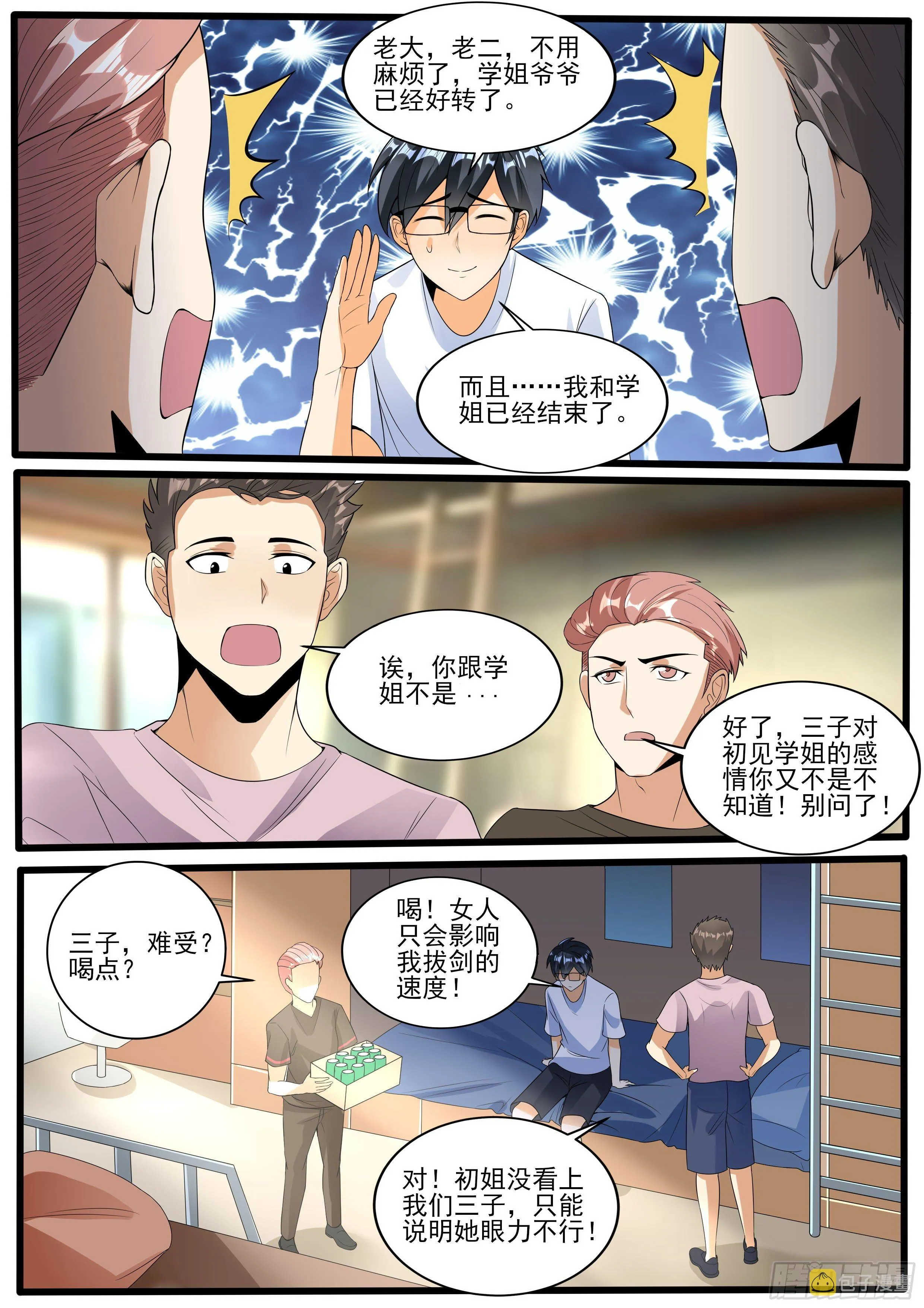 十五 第8页
