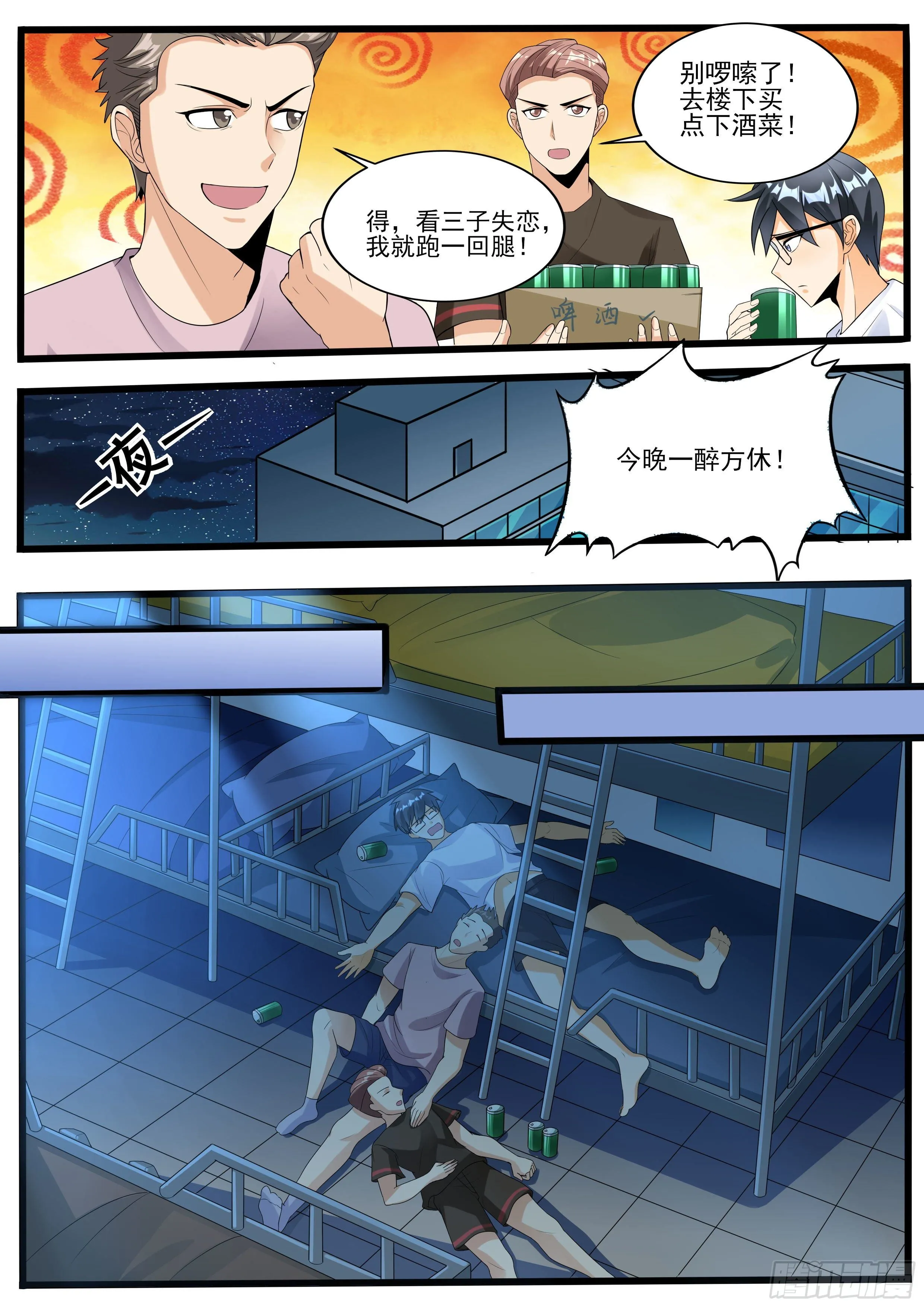 十五 第9页