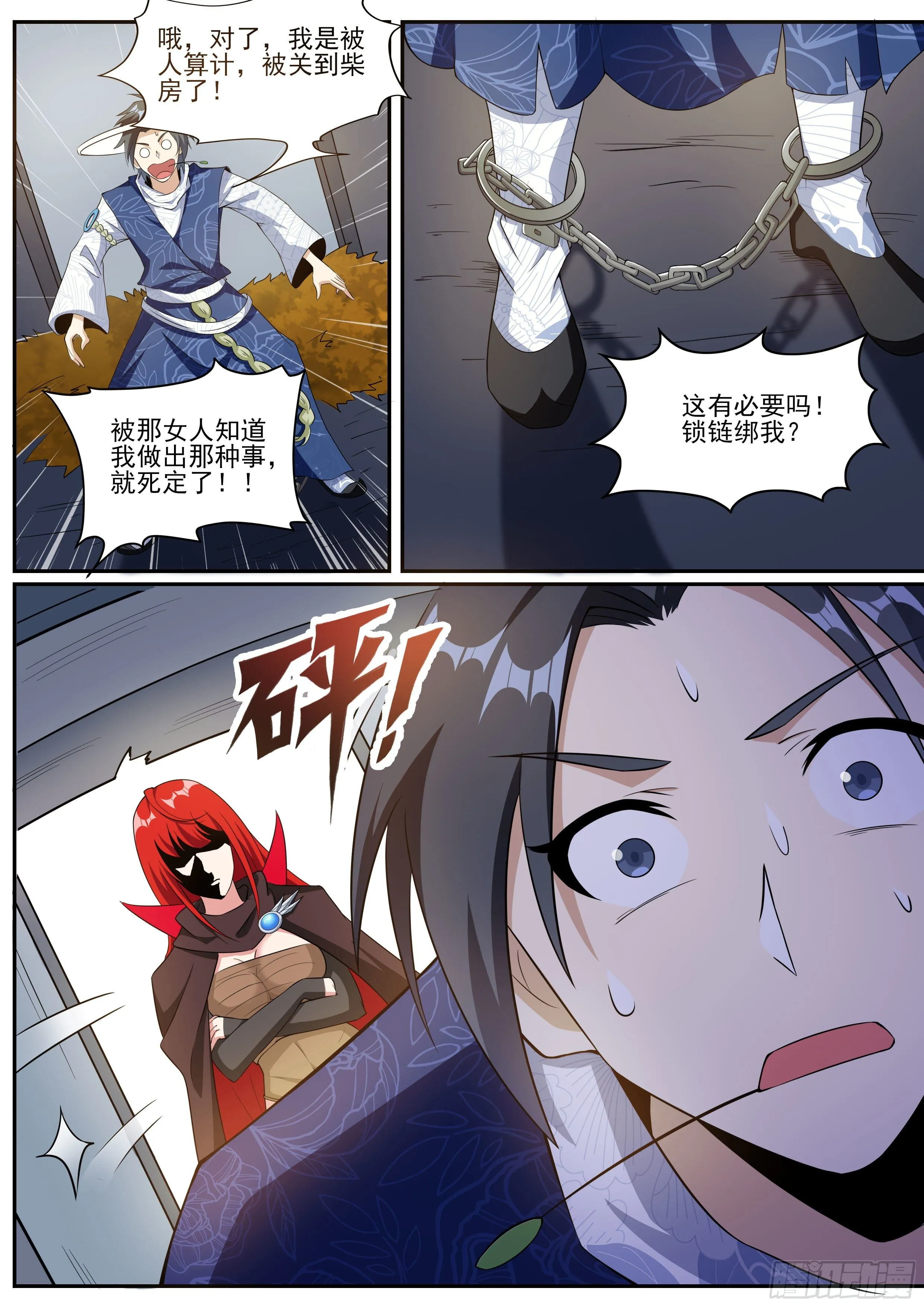 十六 第3页
