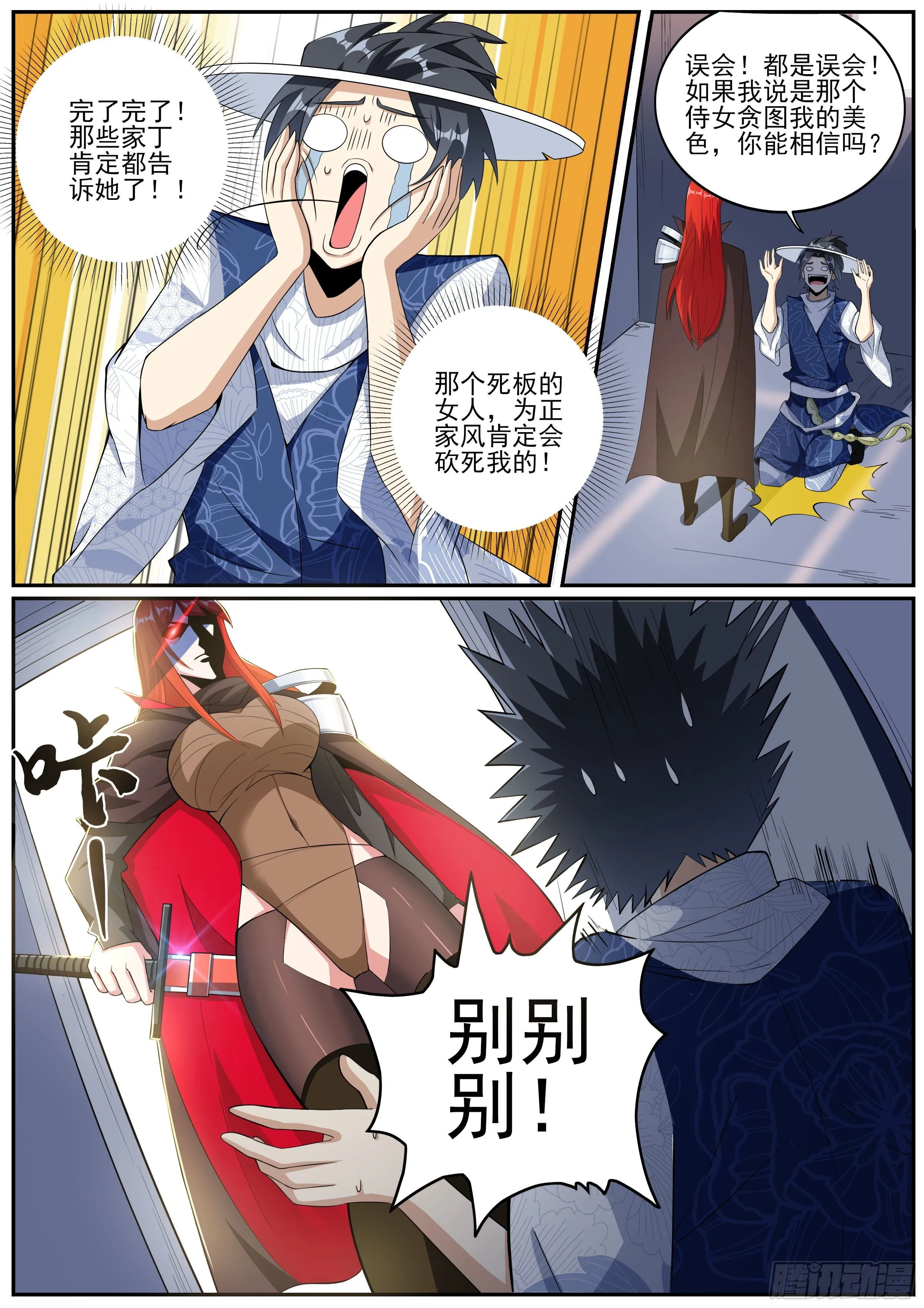 十六 第4页